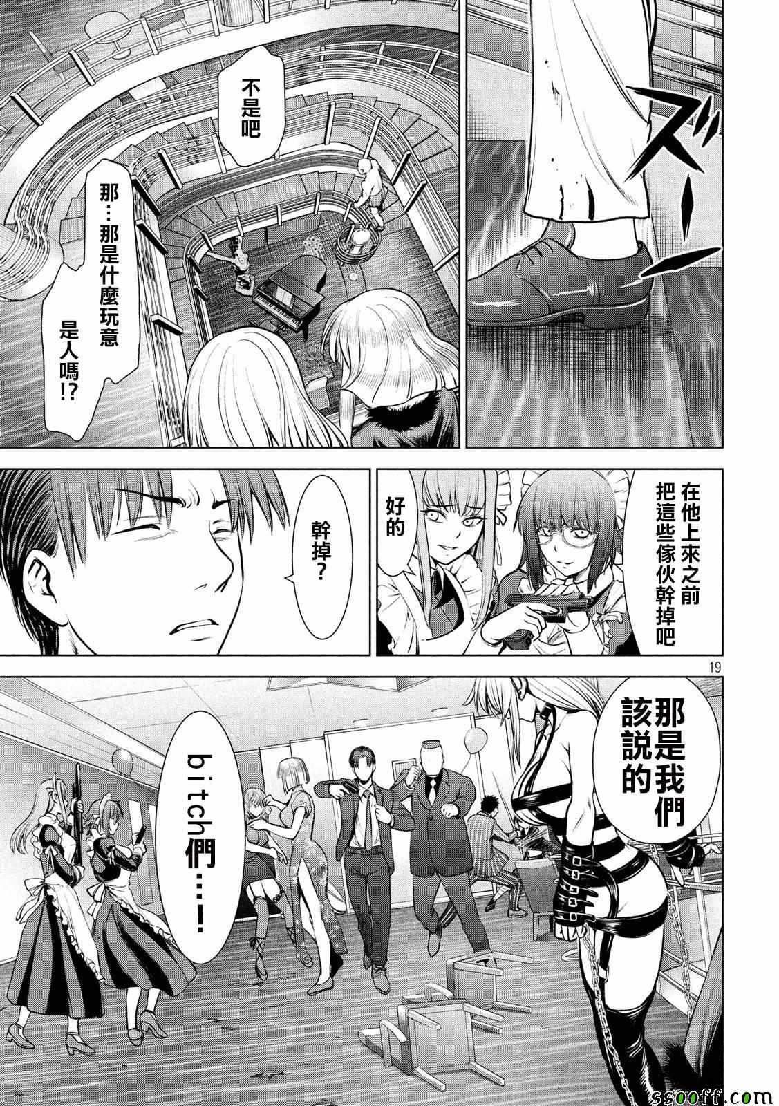 Satanophany韩漫全集-第83话无删减无遮挡章节图片 