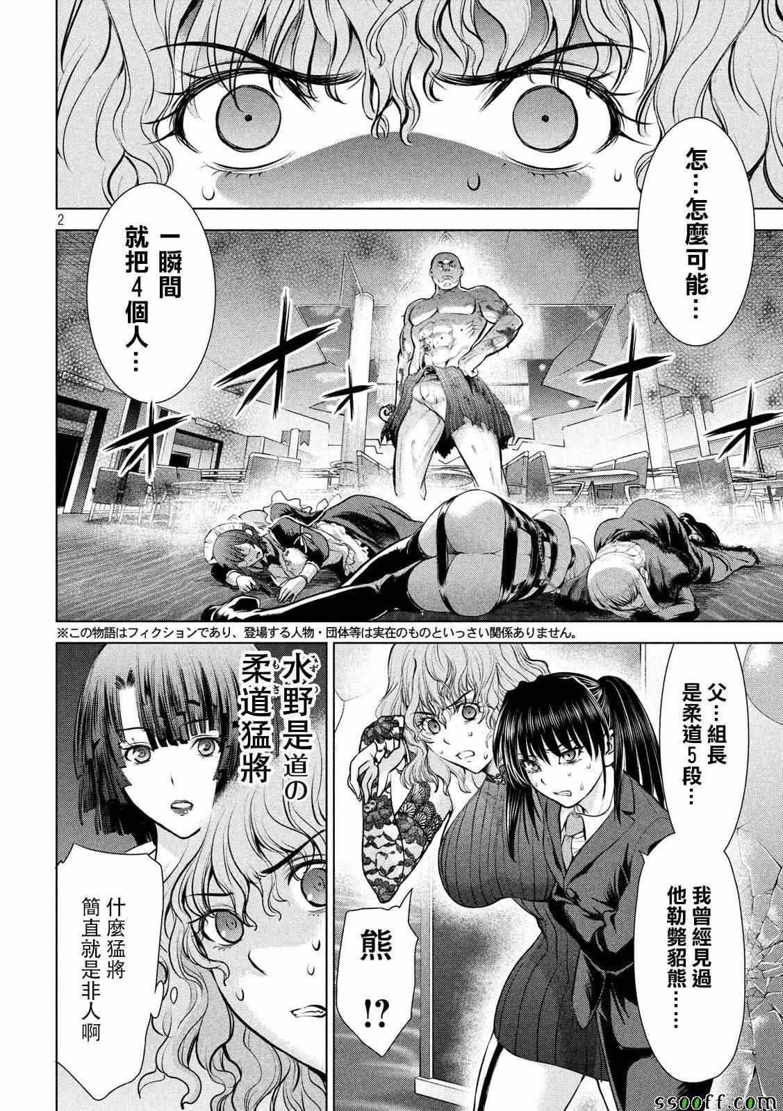 Satanophany韩漫全集-第83话无删减无遮挡章节图片 