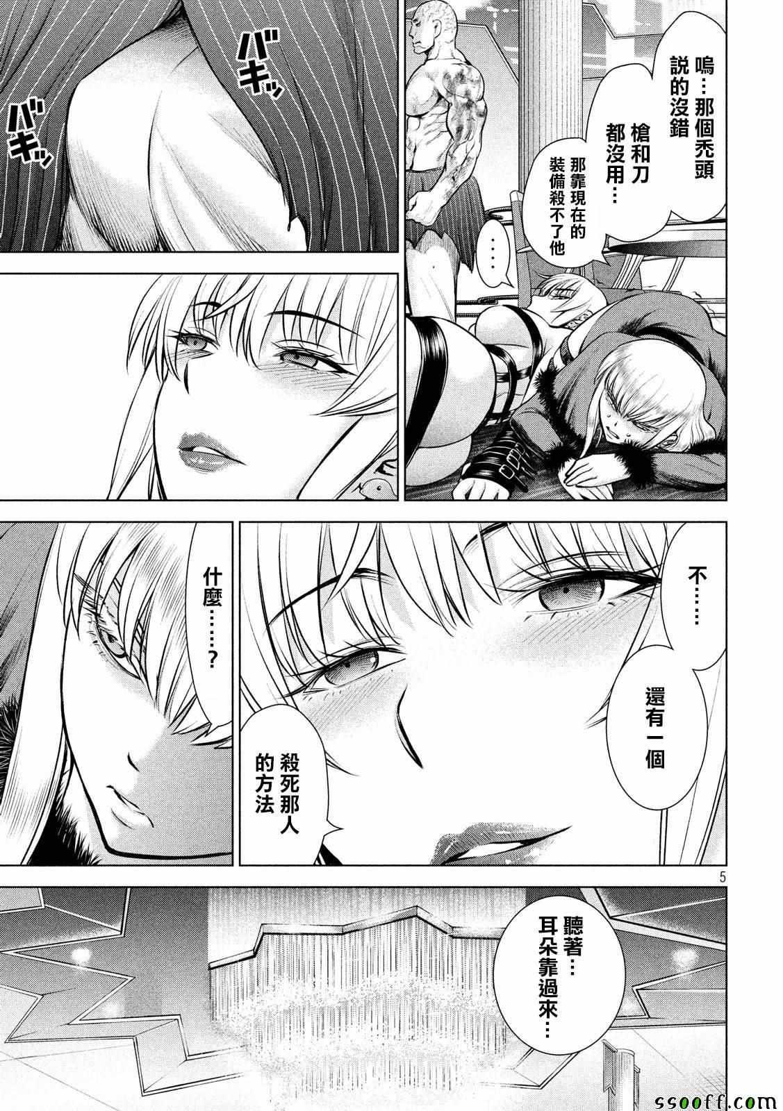 Satanophany韩漫全集-第83话无删减无遮挡章节图片 