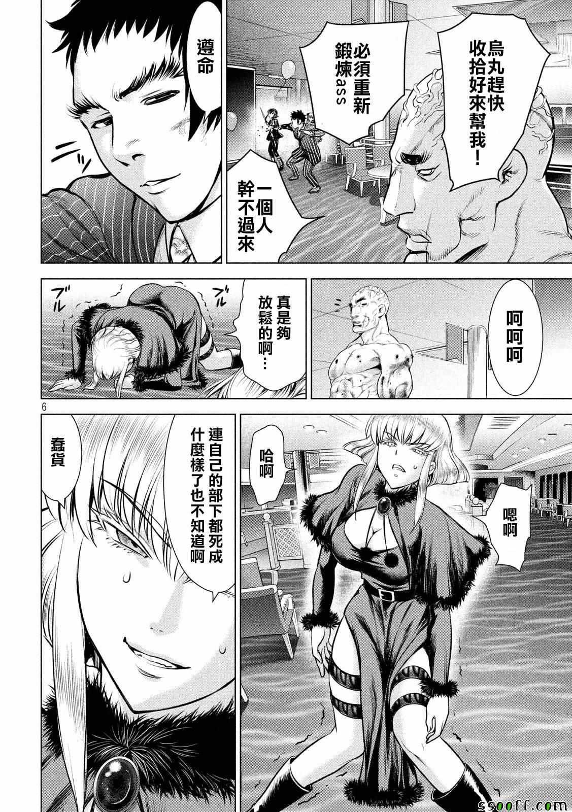 Satanophany韩漫全集-第83话无删减无遮挡章节图片 