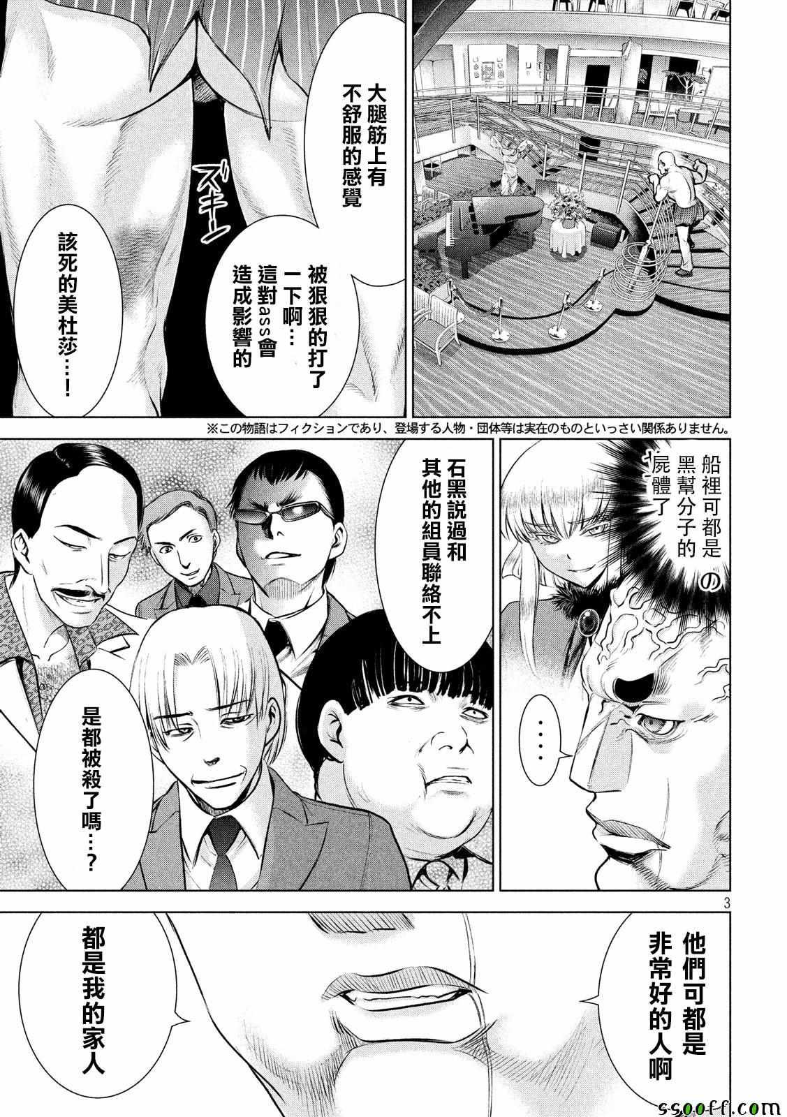 Satanophany韩漫全集-第84话无删减无遮挡章节图片 