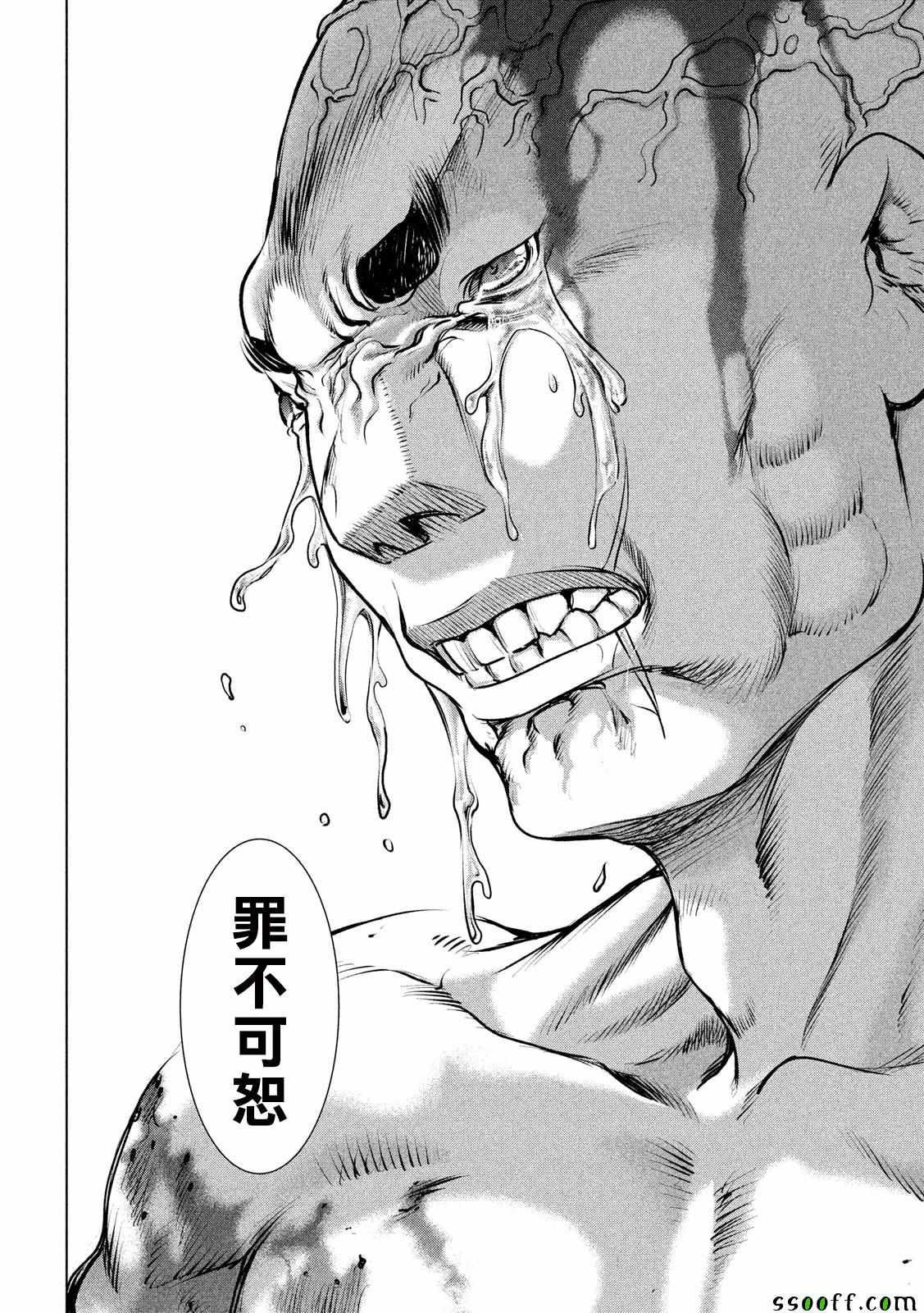 Satanophany韩漫全集-第84话无删减无遮挡章节图片 