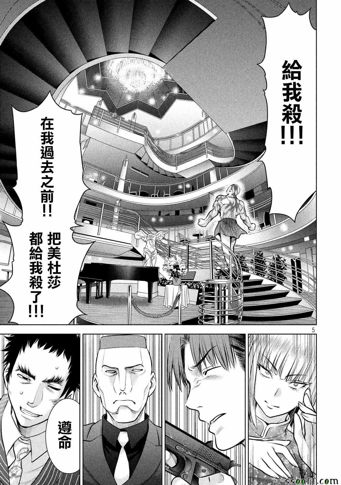 Satanophany韩漫全集-第84话无删减无遮挡章节图片 