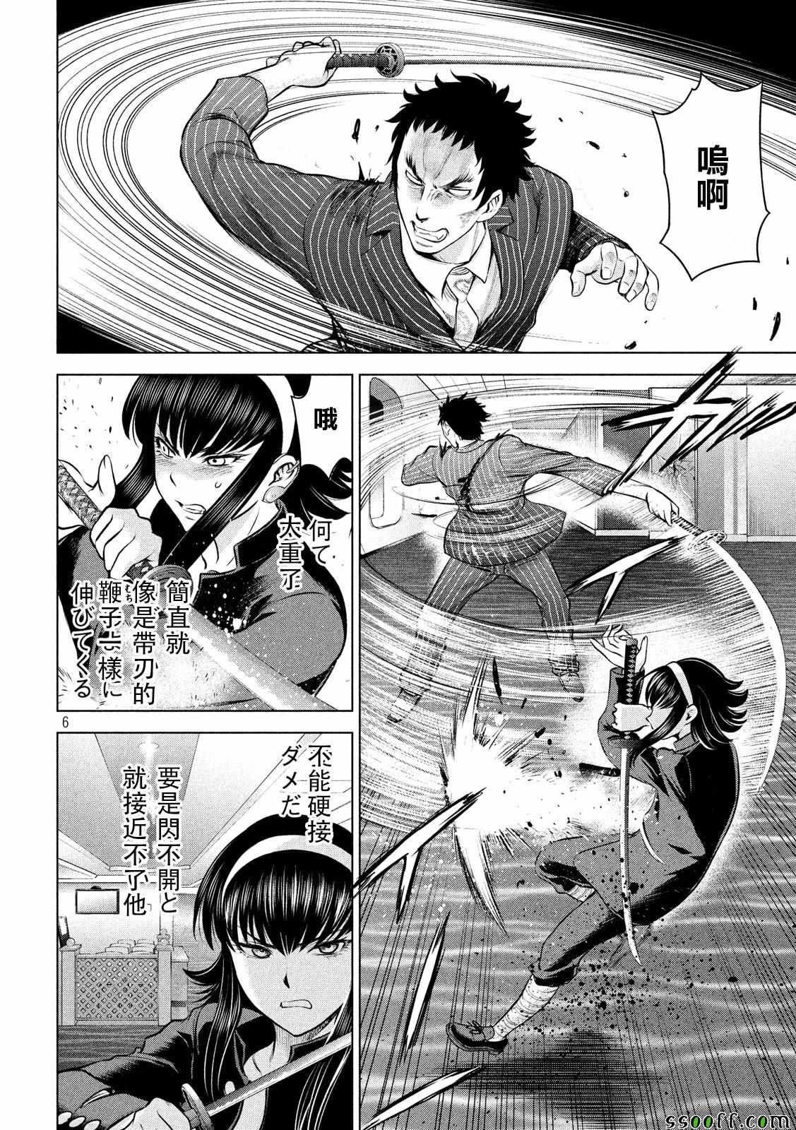 Satanophany韩漫全集-第84话无删减无遮挡章节图片 
