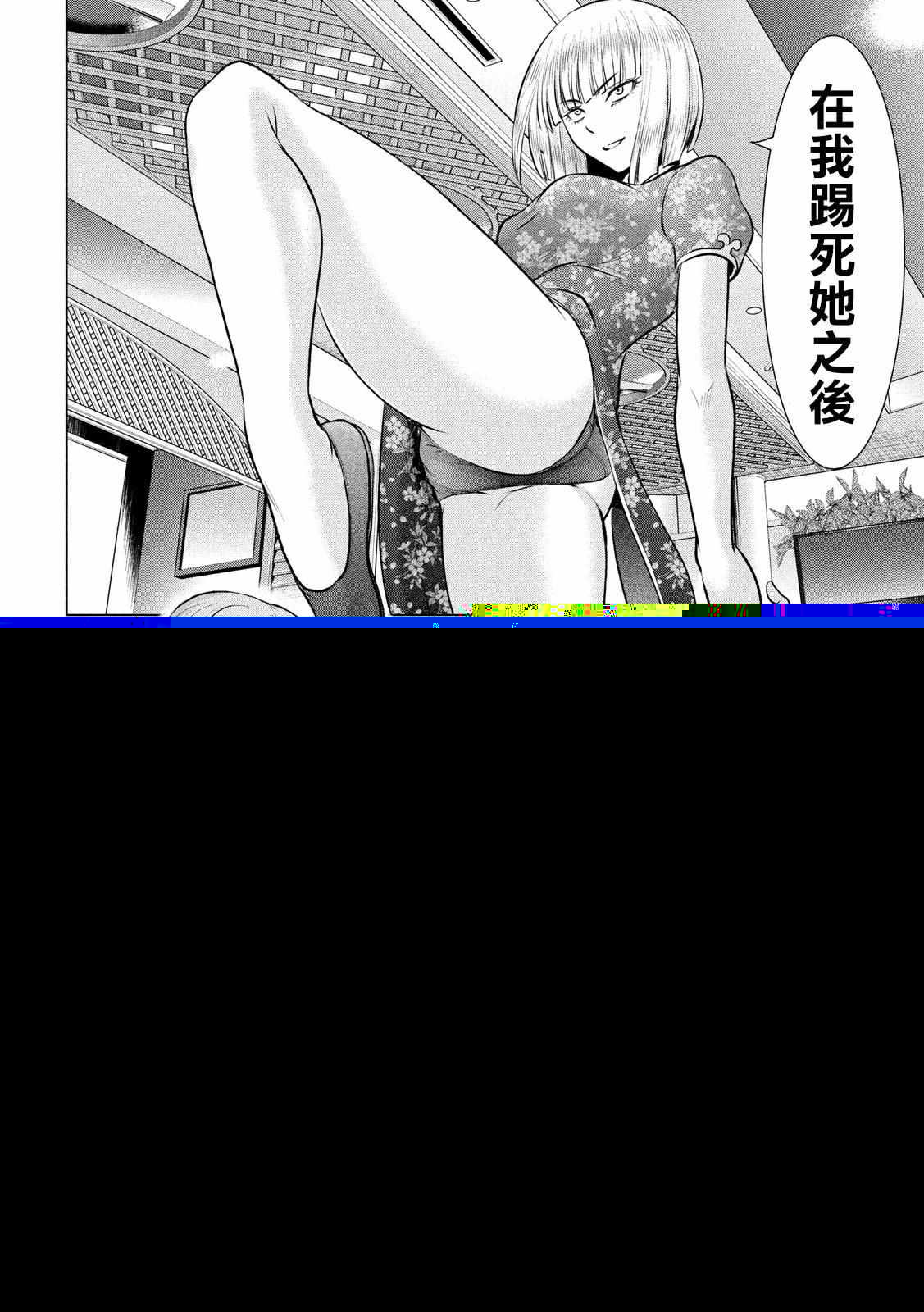 Satanophany韩漫全集-第84话无删减无遮挡章节图片 