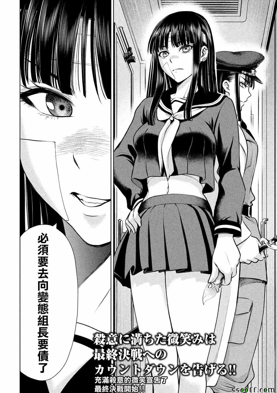 Satanophany韩漫全集-第85话无删减无遮挡章节图片 