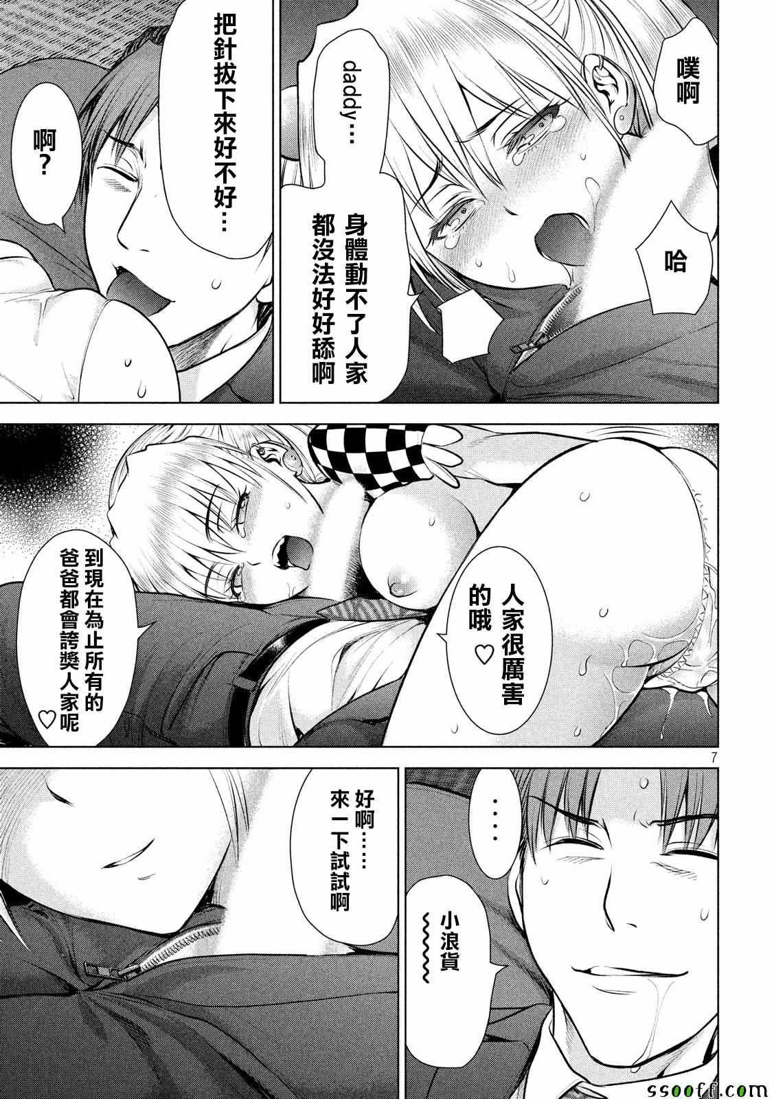 Satanophany韩漫全集-第85话无删减无遮挡章节图片 