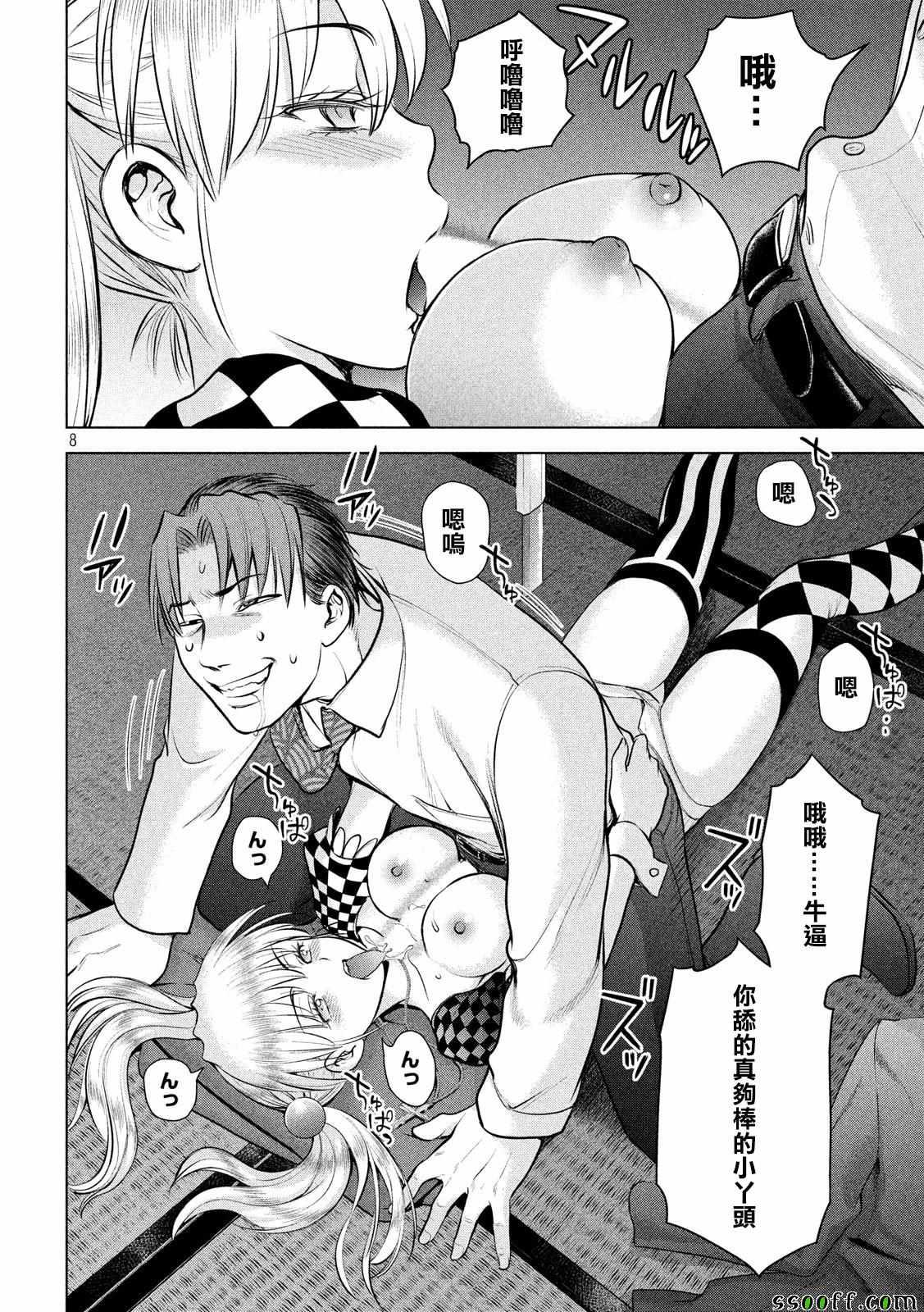 Satanophany韩漫全集-第85话无删减无遮挡章节图片 