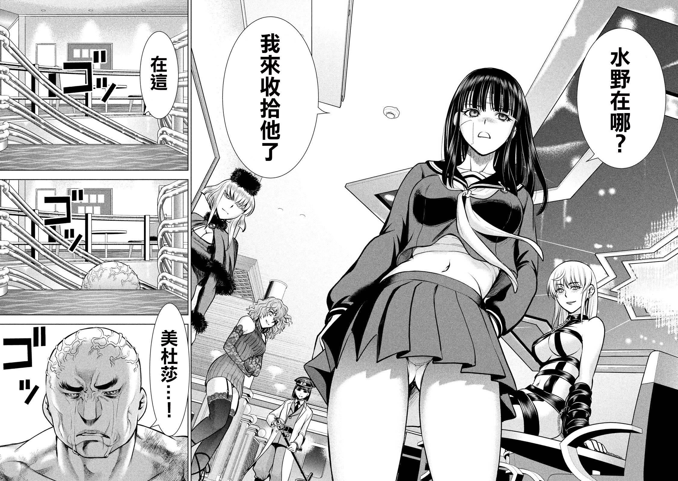 Satanophany韩漫全集-第86话无删减无遮挡章节图片 