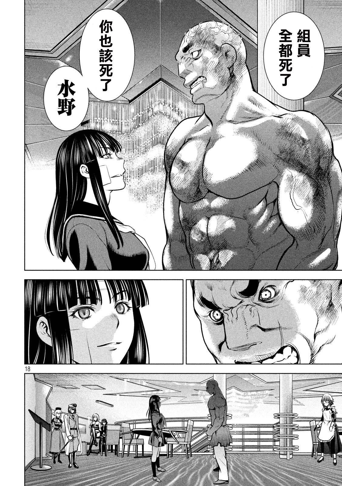 Satanophany韩漫全集-第86话无删减无遮挡章节图片 