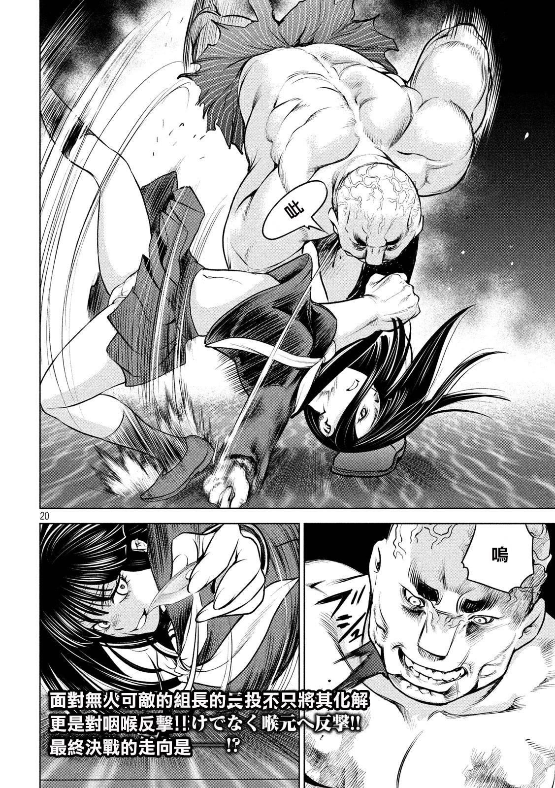 Satanophany韩漫全集-第86话无删减无遮挡章节图片 