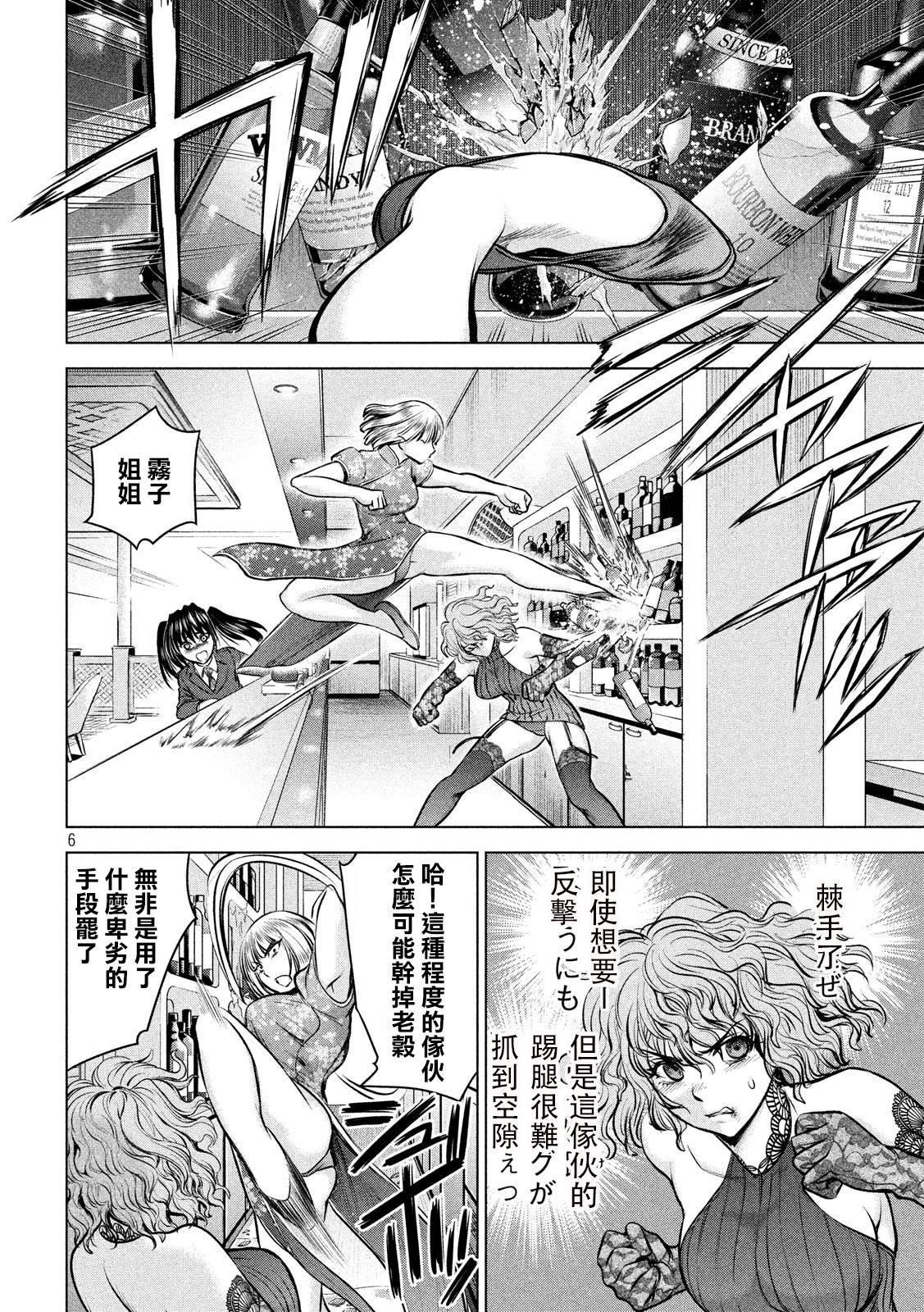 Satanophany韩漫全集-第86话无删减无遮挡章节图片 