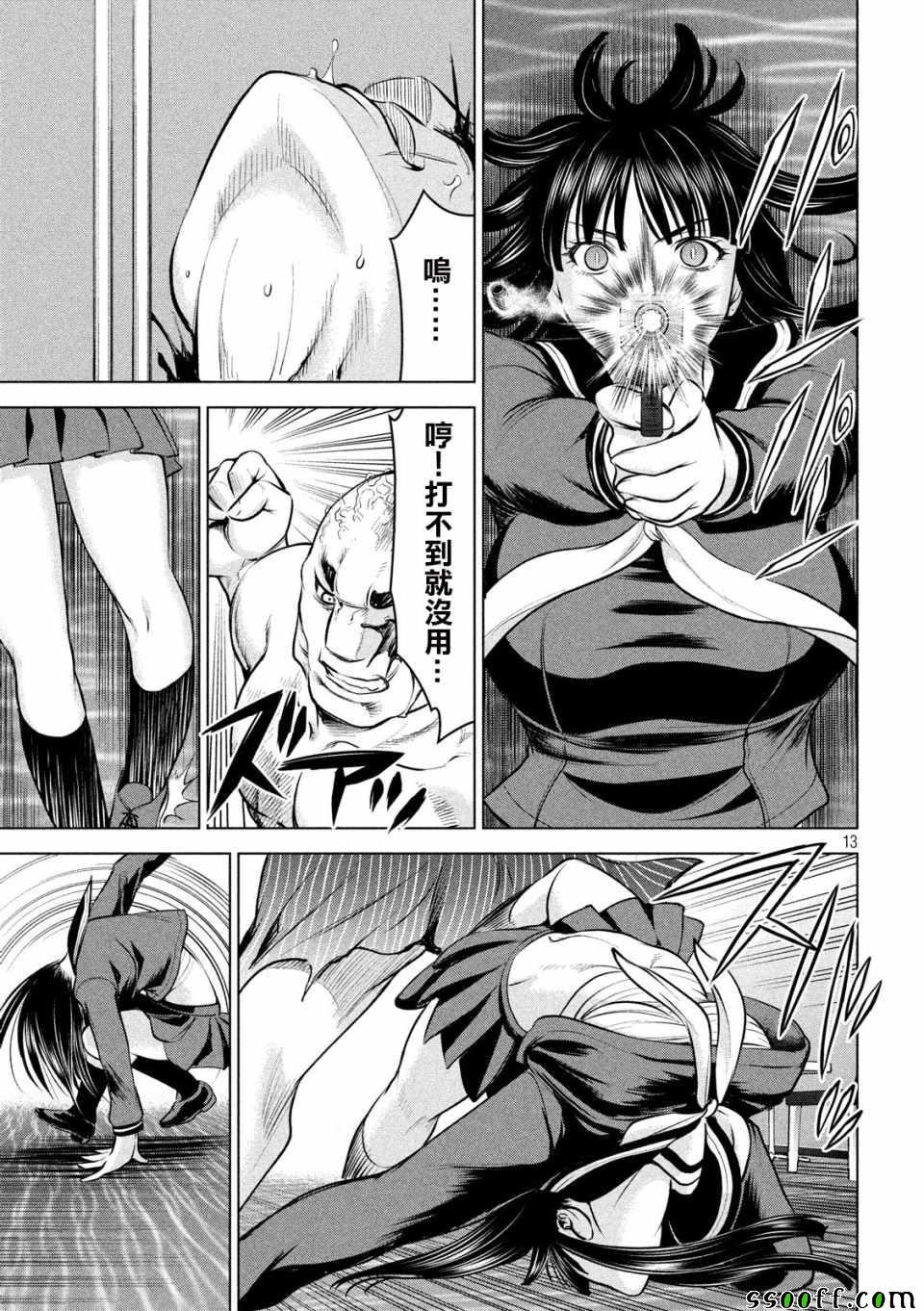 Satanophany韩漫全集-第87话无删减无遮挡章节图片 