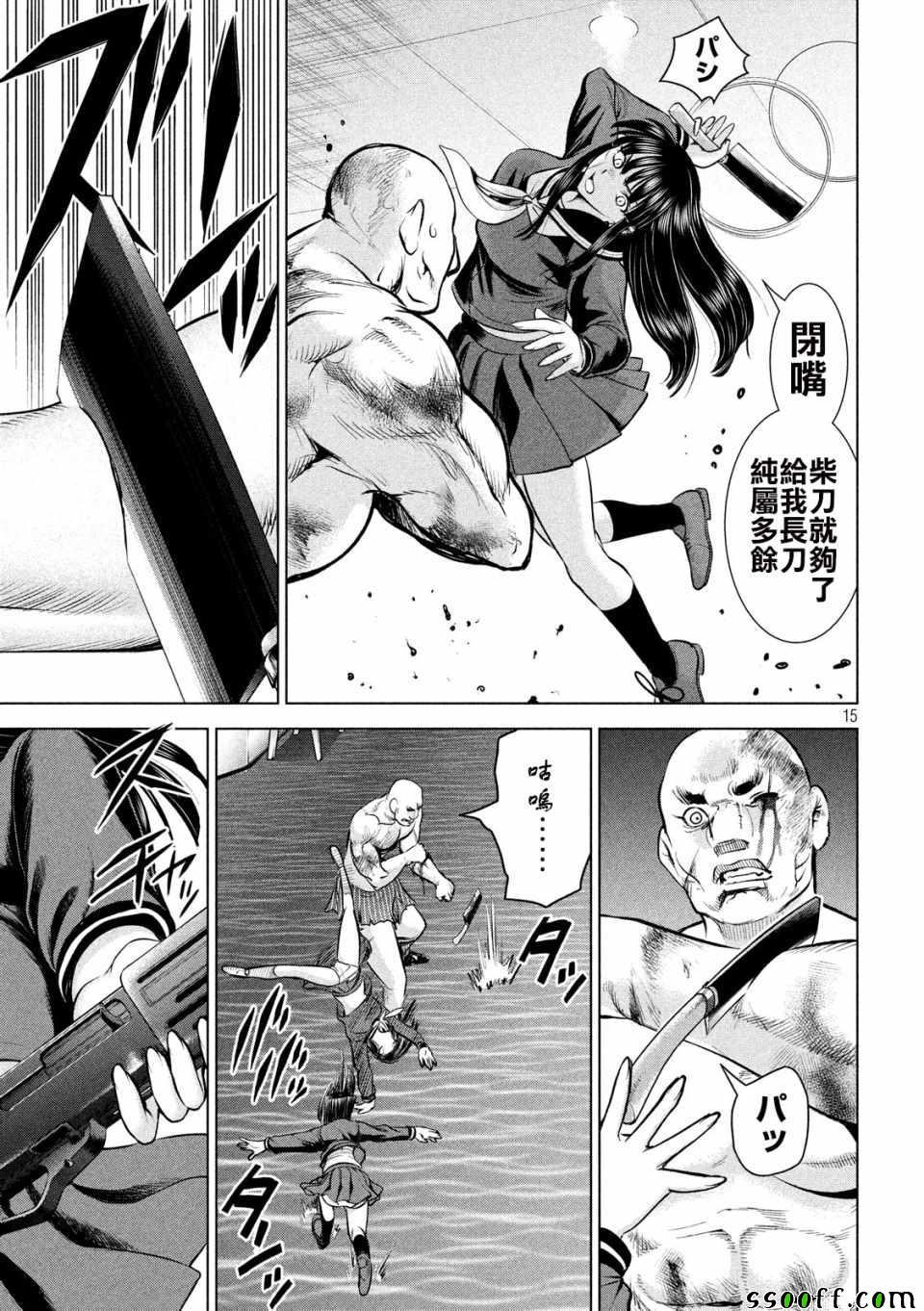 Satanophany韩漫全集-第87话无删减无遮挡章节图片 