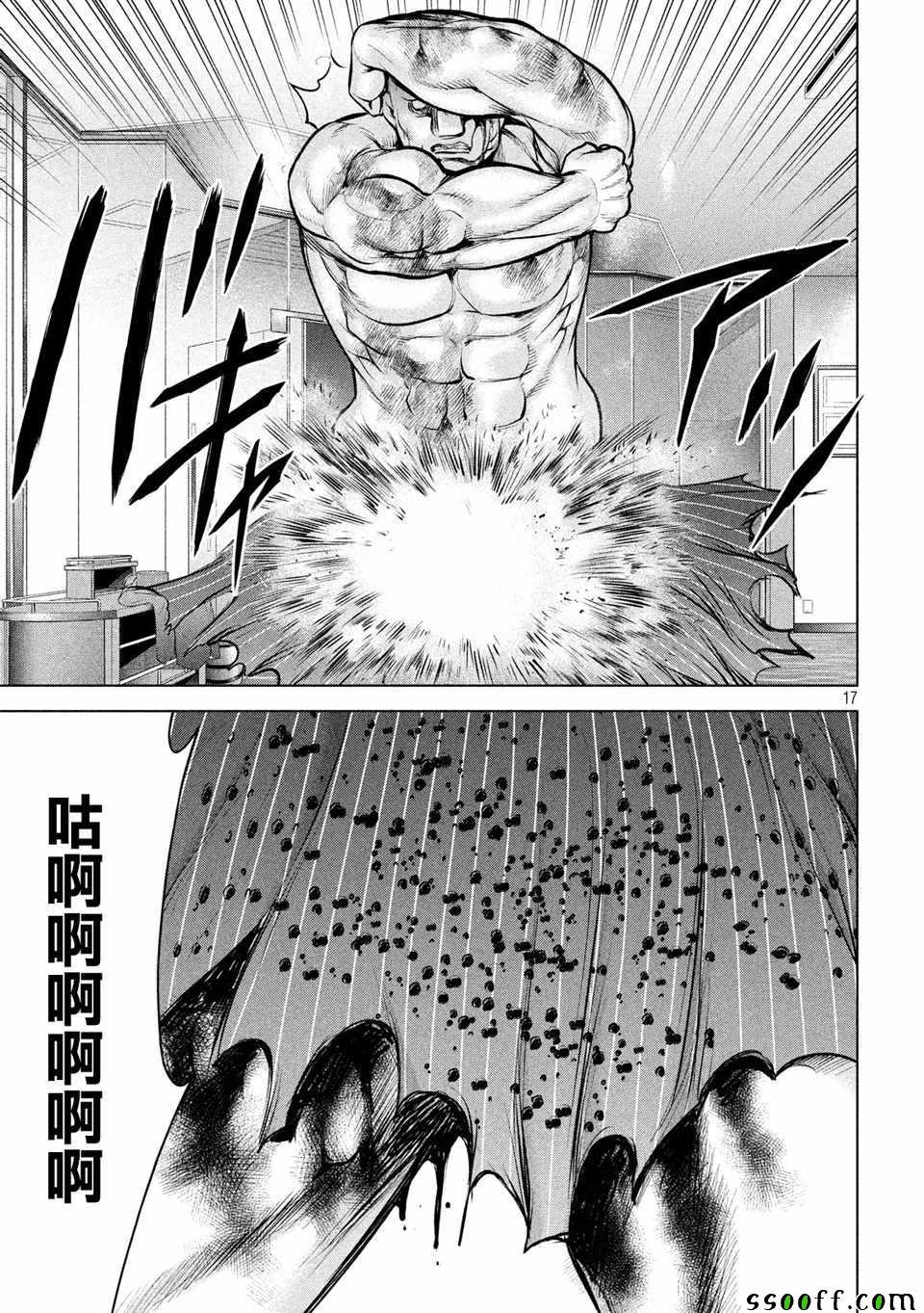 Satanophany韩漫全集-第87话无删减无遮挡章节图片 