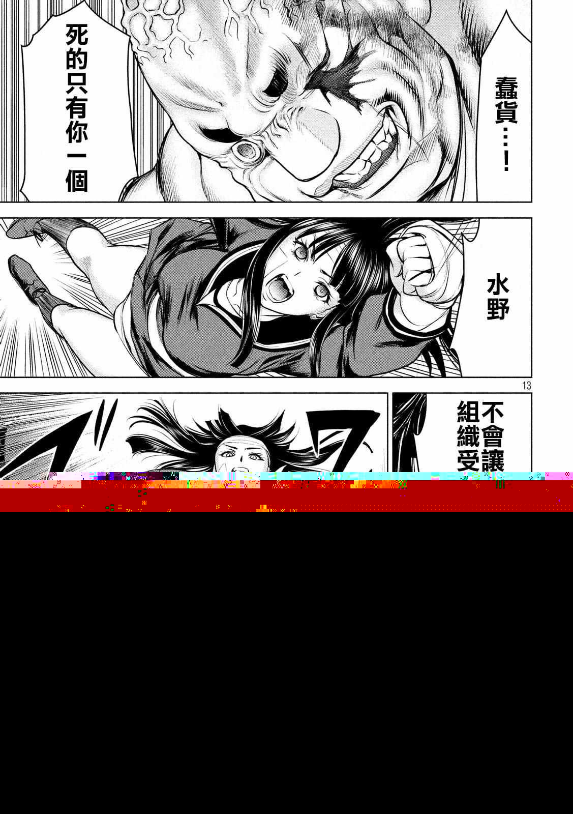 Satanophany韩漫全集-第88话无删减无遮挡章节图片 