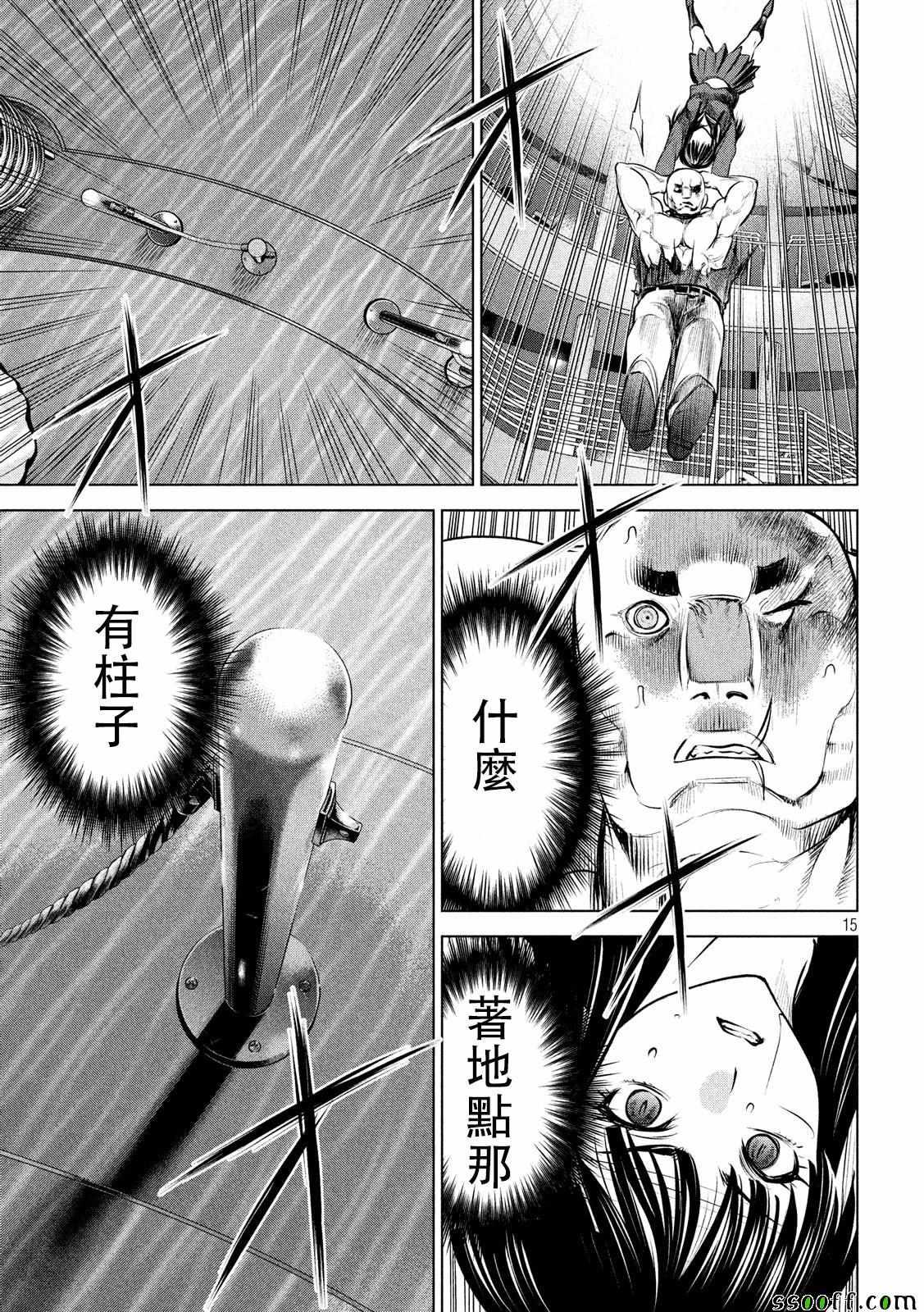 Satanophany韩漫全集-第88话无删减无遮挡章节图片 