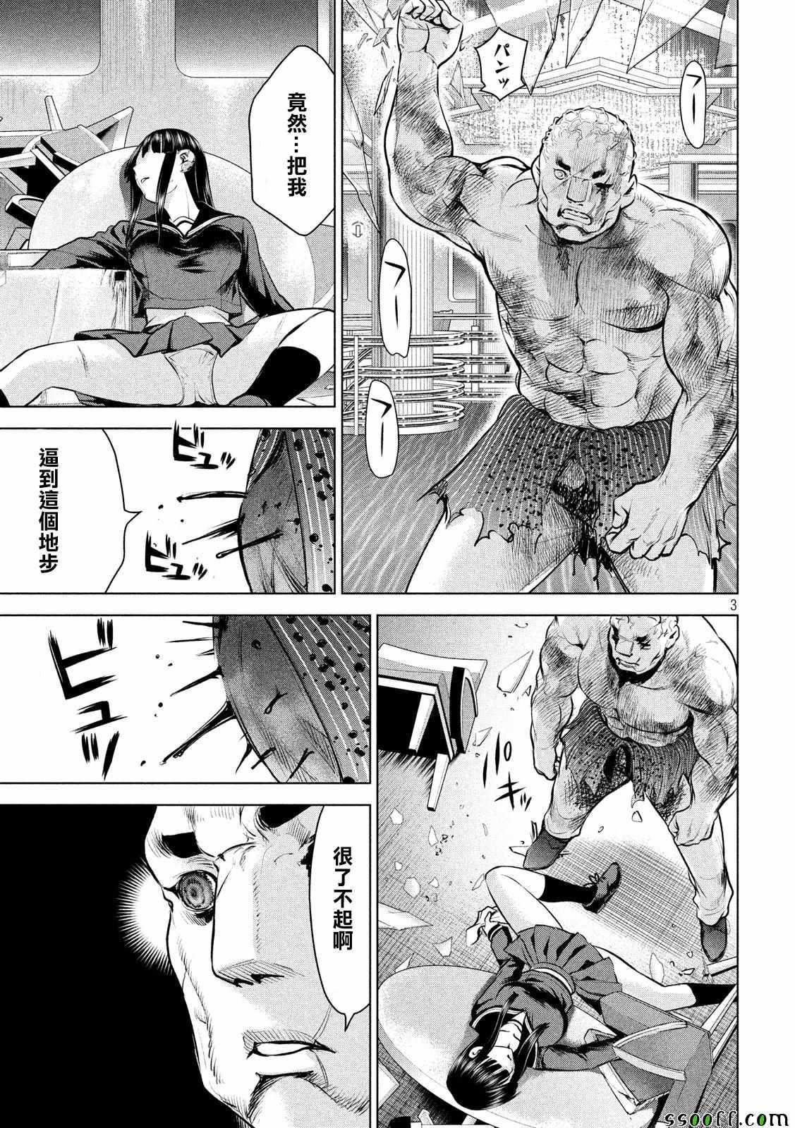 Satanophany韩漫全集-第88话无删减无遮挡章节图片 