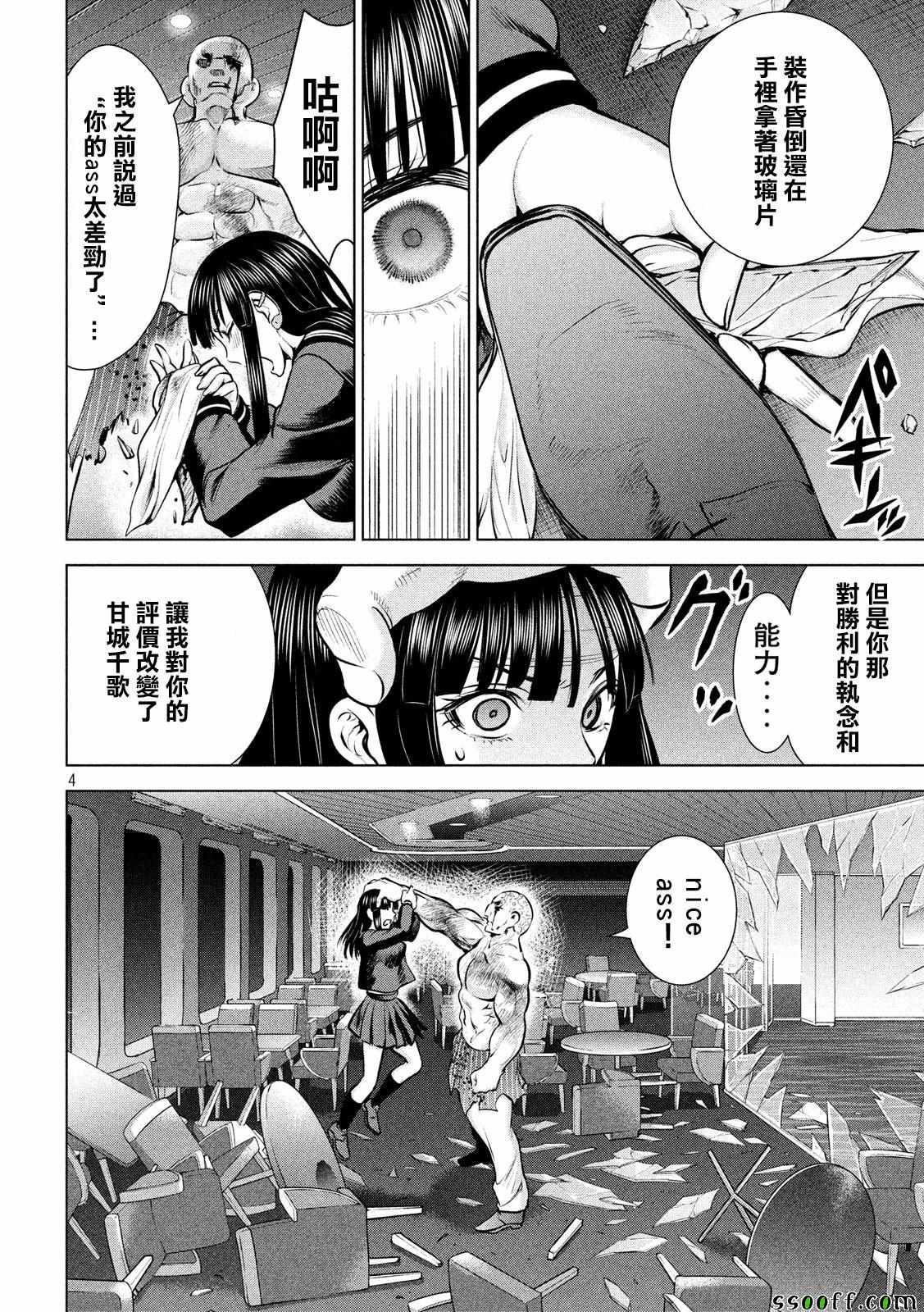 Satanophany韩漫全集-第88话无删减无遮挡章节图片 