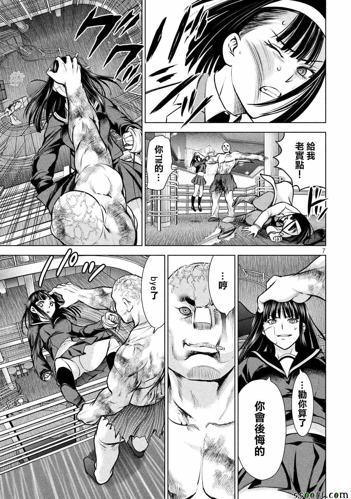 Satanophany韩漫全集-第88话无删减无遮挡章节图片 