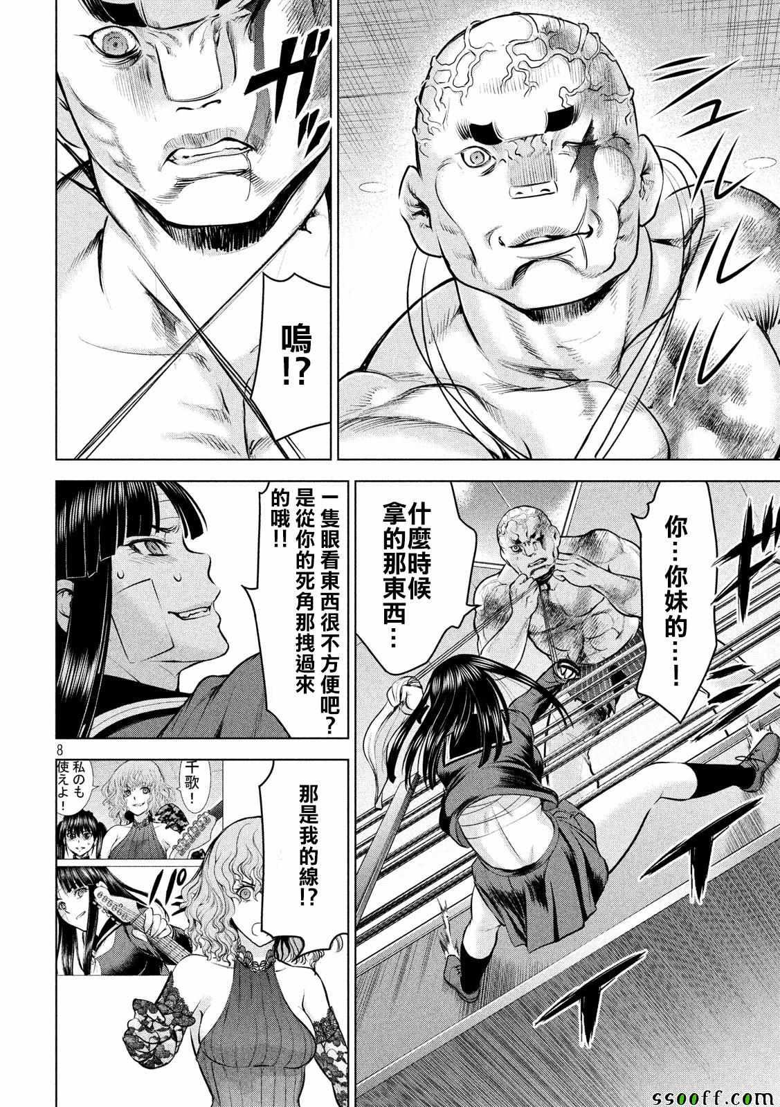 Satanophany韩漫全集-第88话无删减无遮挡章节图片 
