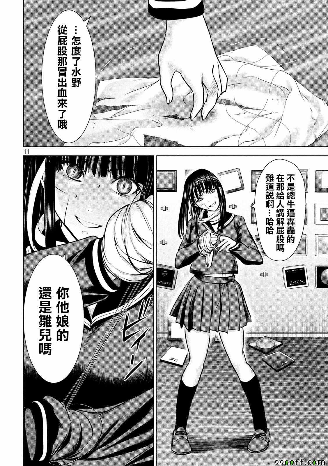 Satanophany韩漫全集-第89话无删减无遮挡章节图片 