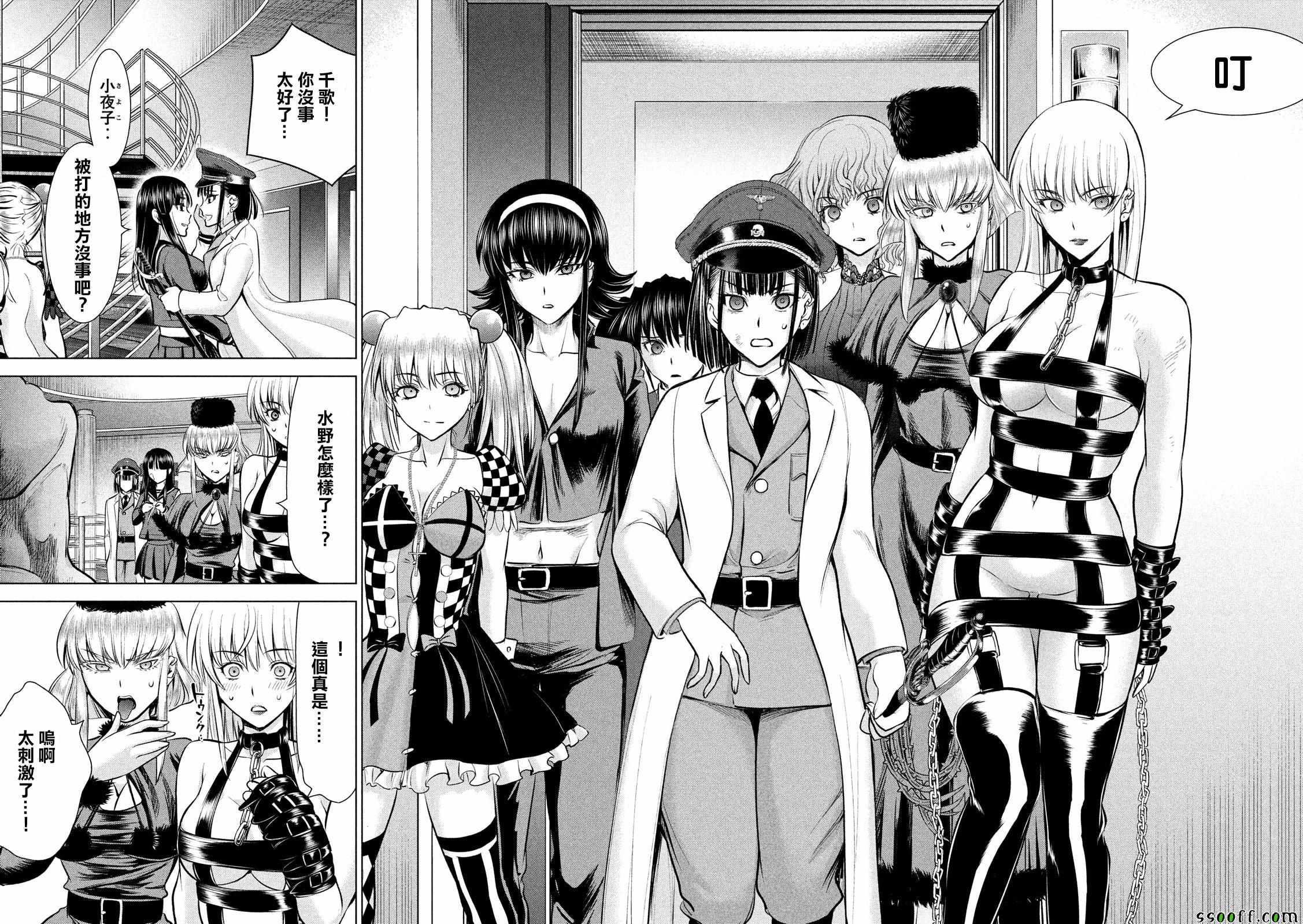Satanophany韩漫全集-第89话无删减无遮挡章节图片 