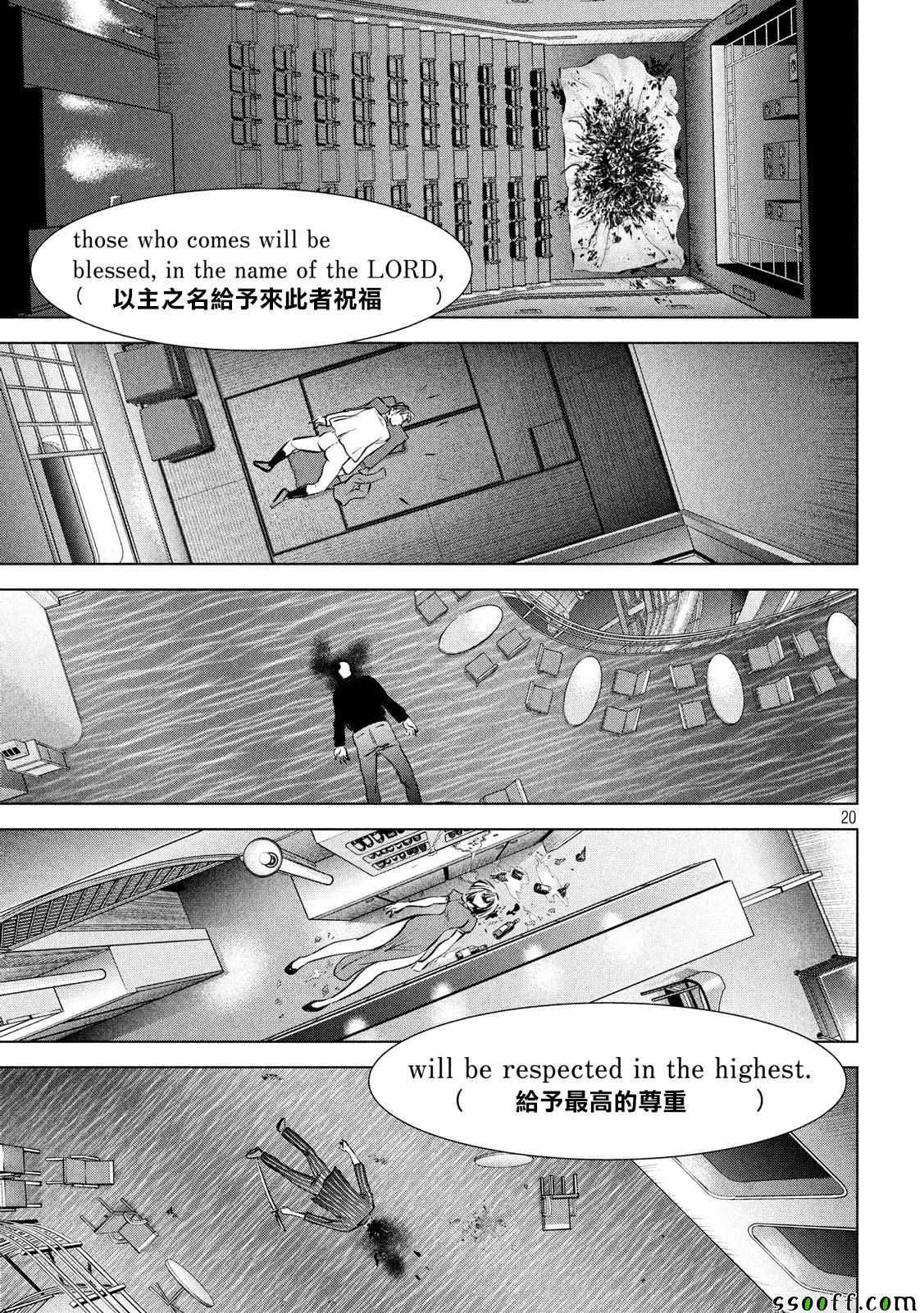 Satanophany韩漫全集-第89话无删减无遮挡章节图片 