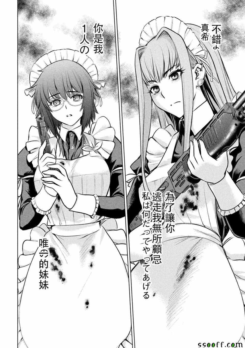 Satanophany韩漫全集-第90话无删减无遮挡章节图片 