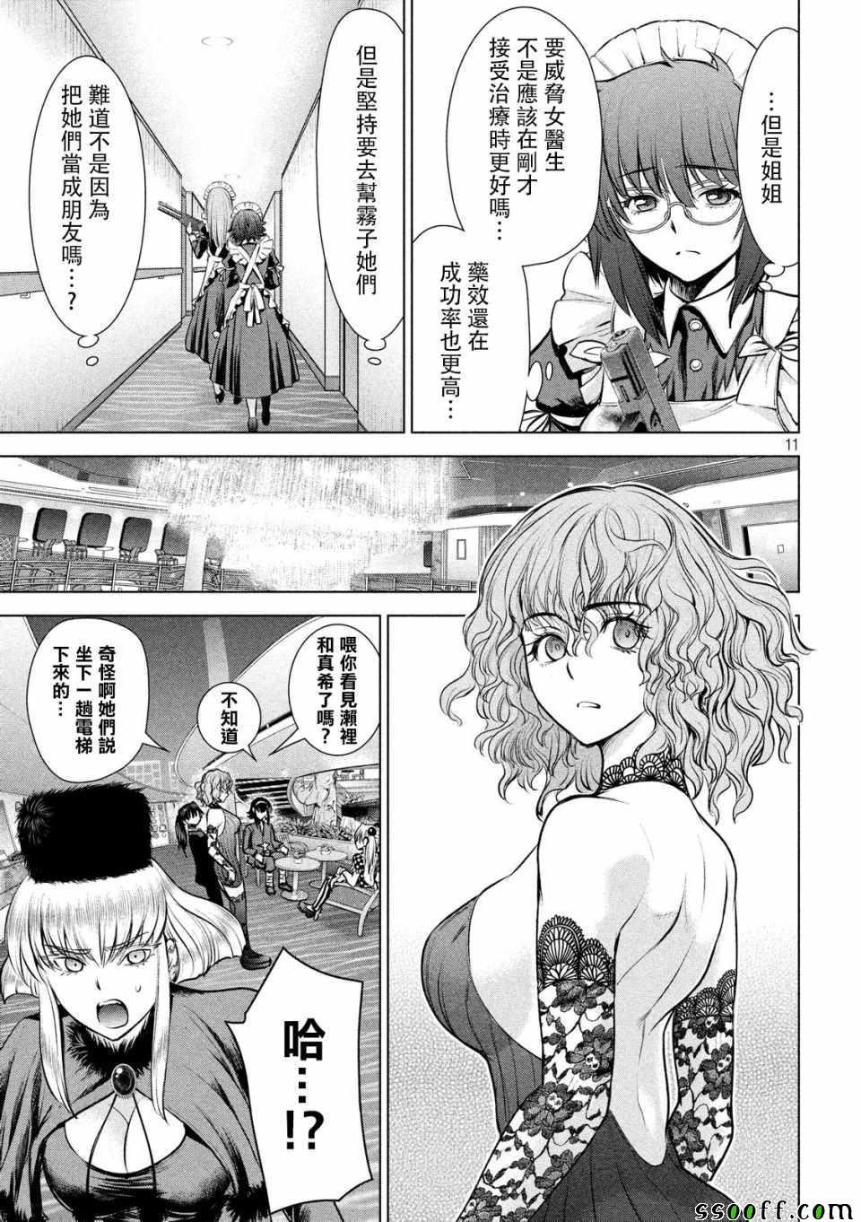 Satanophany韩漫全集-第90话无删减无遮挡章节图片 