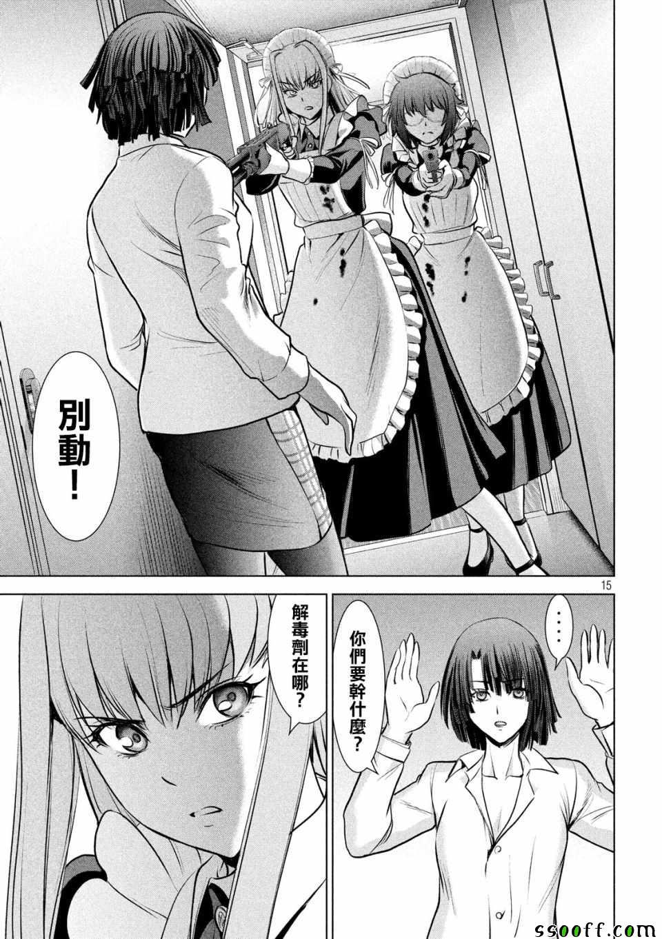 Satanophany韩漫全集-第90话无删减无遮挡章节图片 