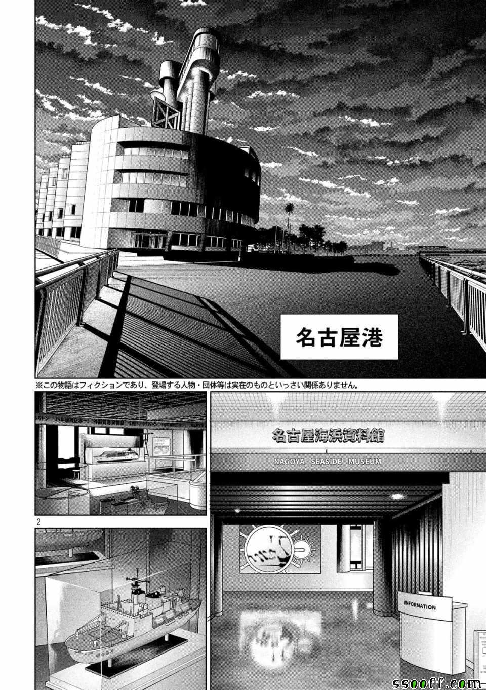Satanophany韩漫全集-第90话无删减无遮挡章节图片 