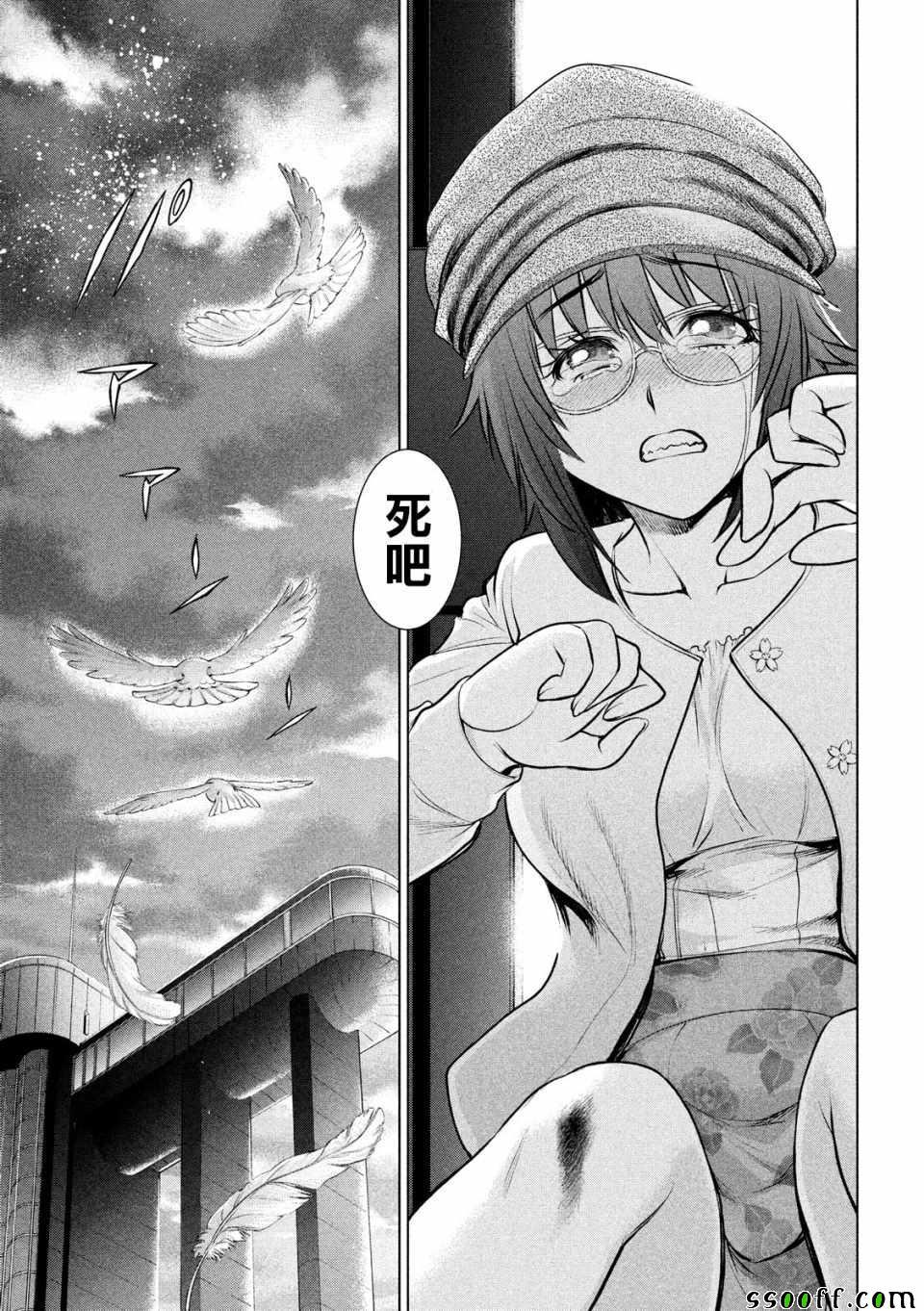 Satanophany韩漫全集-第90话无删减无遮挡章节图片 
