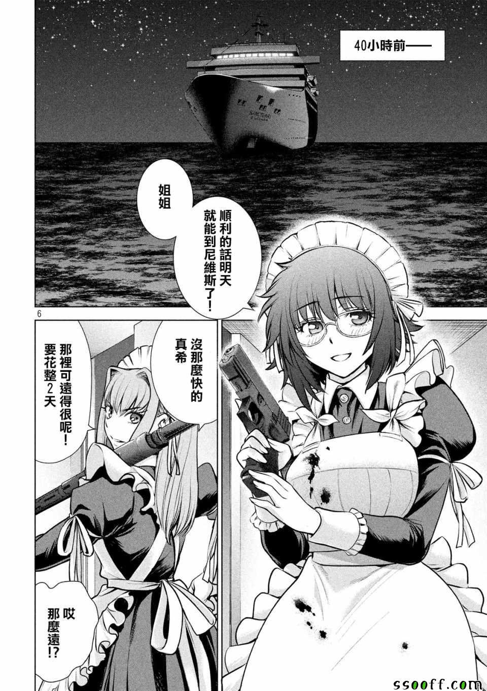 Satanophany韩漫全集-第90话无删减无遮挡章节图片 