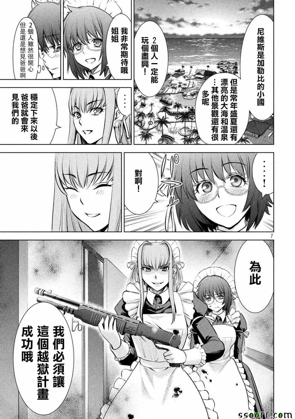 Satanophany韩漫全集-第90话无删减无遮挡章节图片 