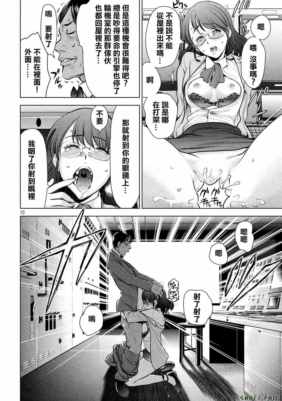 Satanophany韩漫全集-第92话无删减无遮挡章节图片 