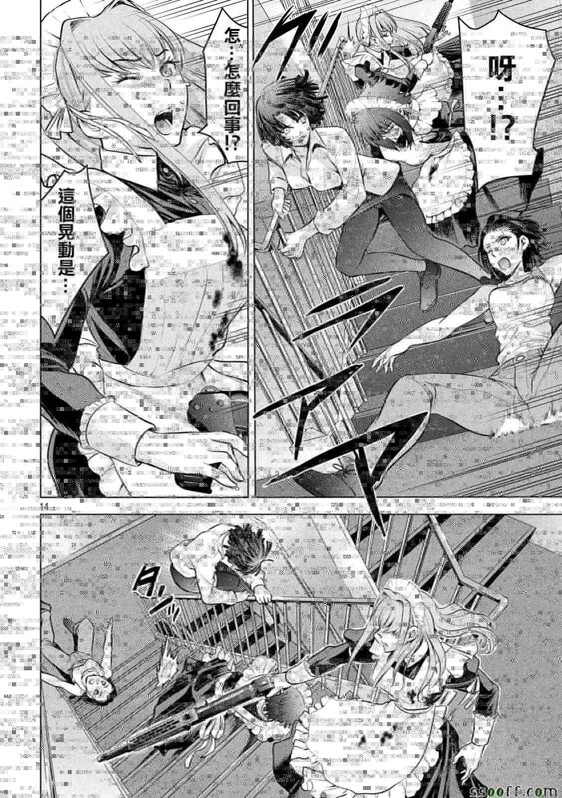 Satanophany韩漫全集-第92话无删减无遮挡章节图片 