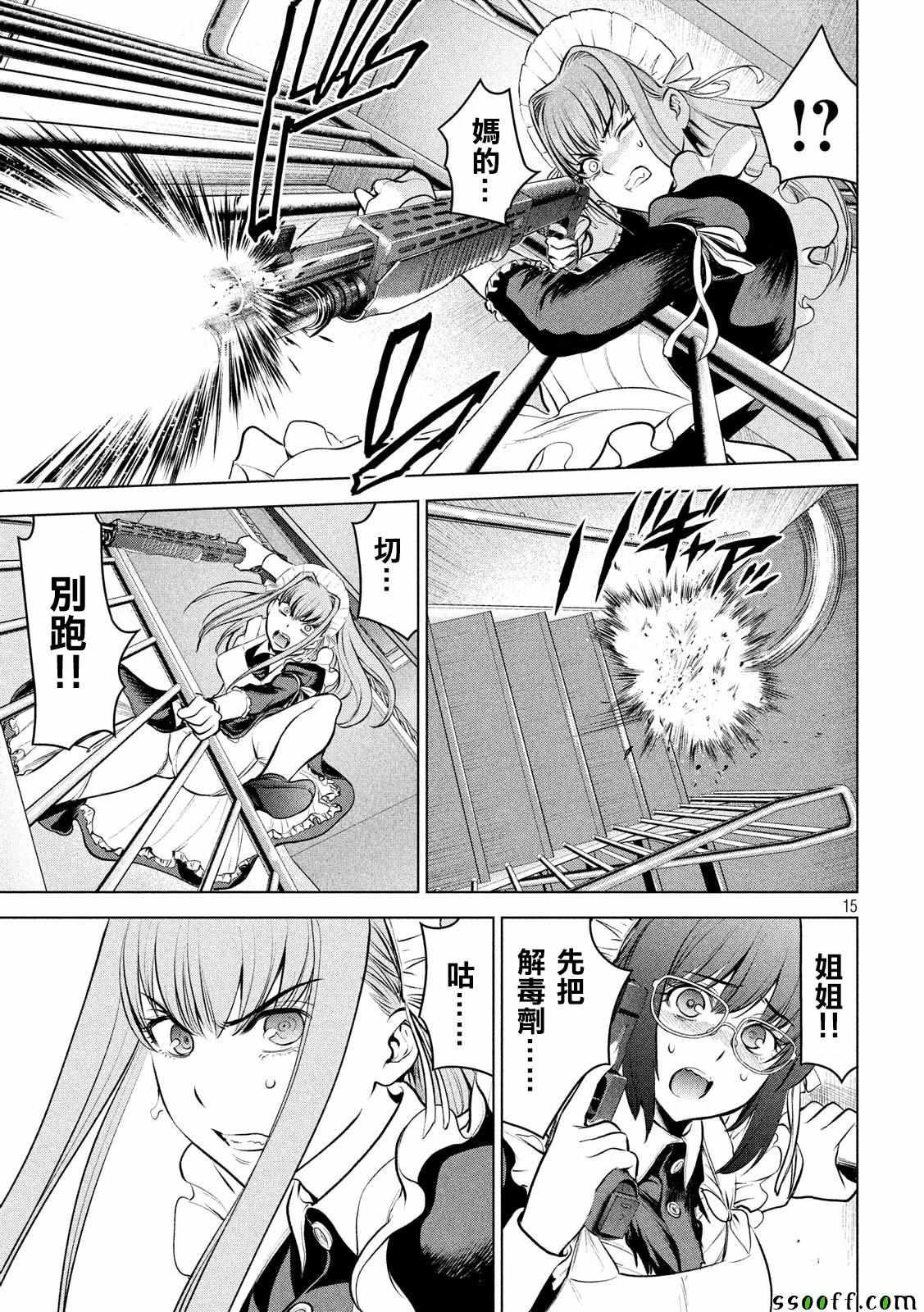 Satanophany韩漫全集-第92话无删减无遮挡章节图片 