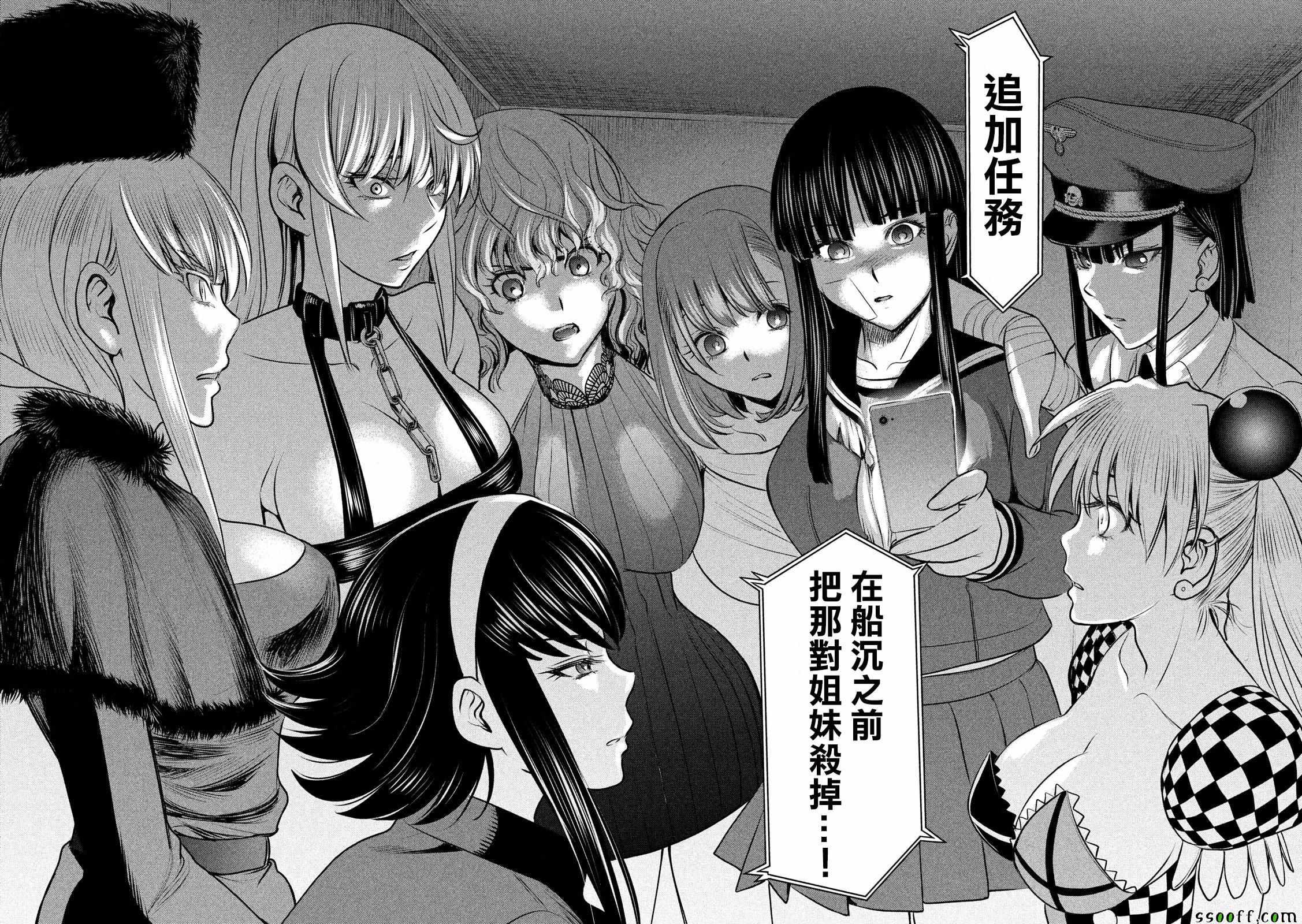 Satanophany韩漫全集-第92话无删减无遮挡章节图片 