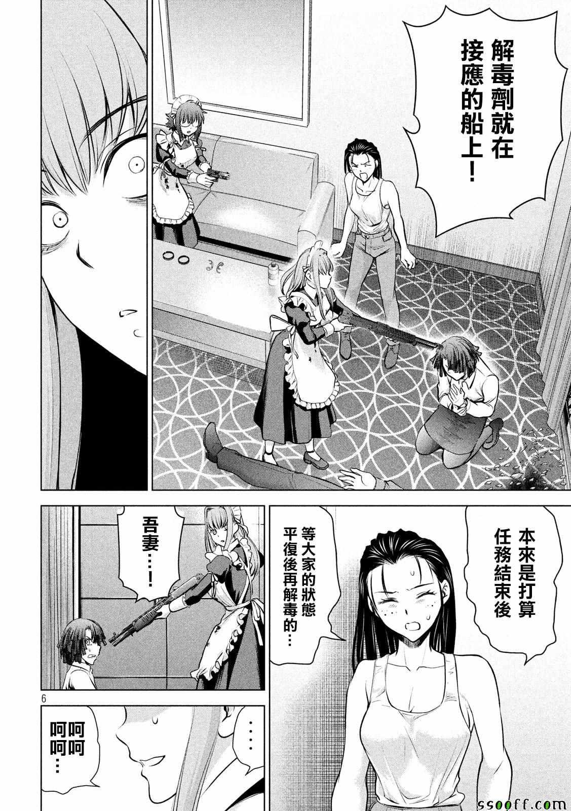 Satanophany韩漫全集-第92话无删减无遮挡章节图片 