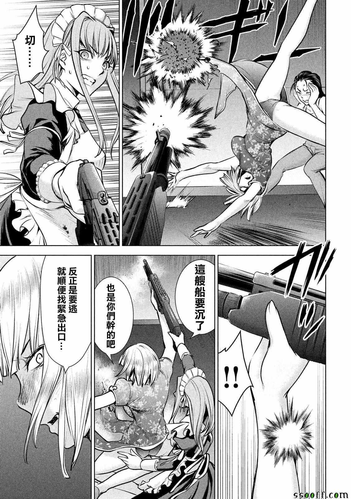Satanophany韩漫全集-第93话无删减无遮挡章节图片 