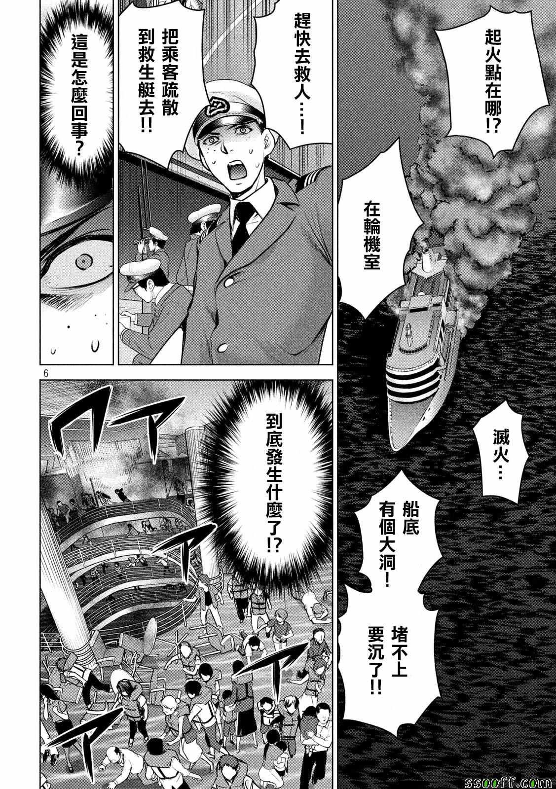 Satanophany韩漫全集-第93话无删减无遮挡章节图片 