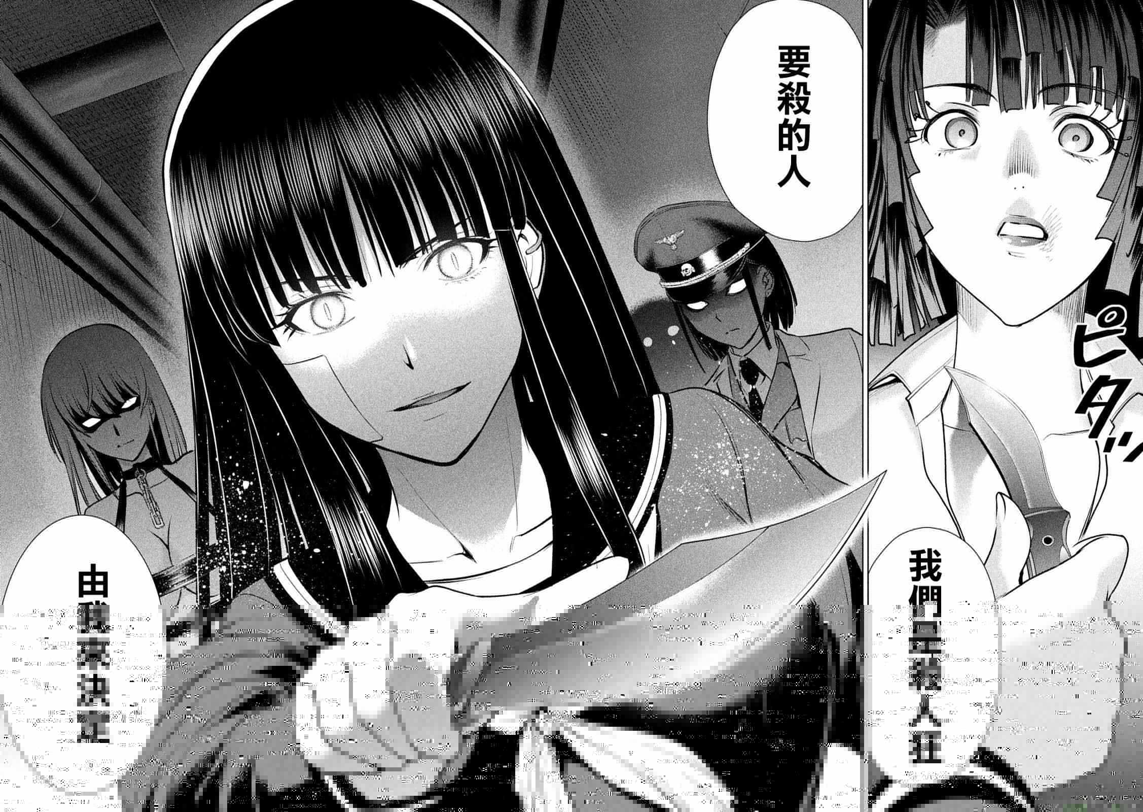 Satanophany韩漫全集-第94话无删减无遮挡章节图片 