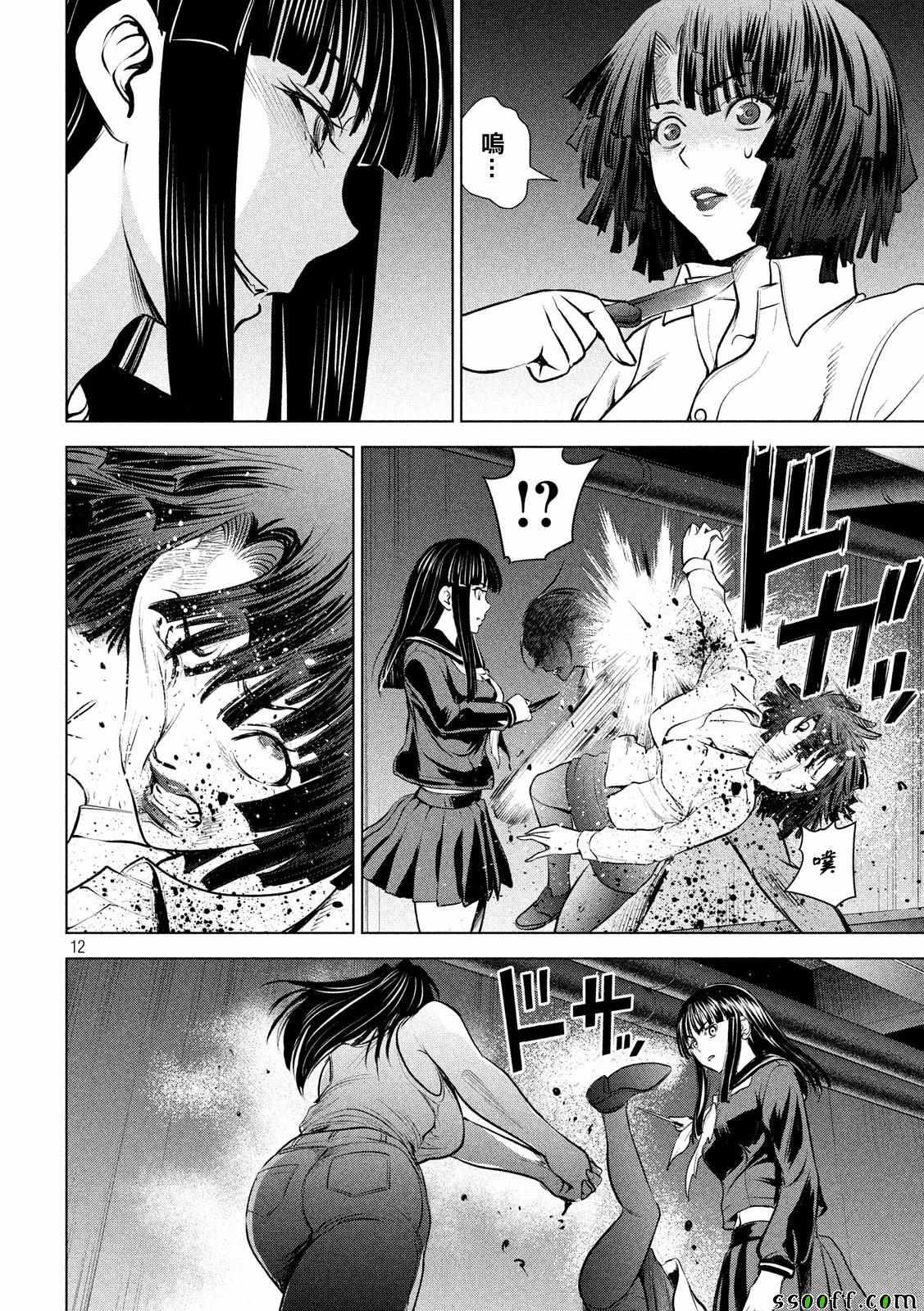 Satanophany韩漫全集-第94话无删减无遮挡章节图片 