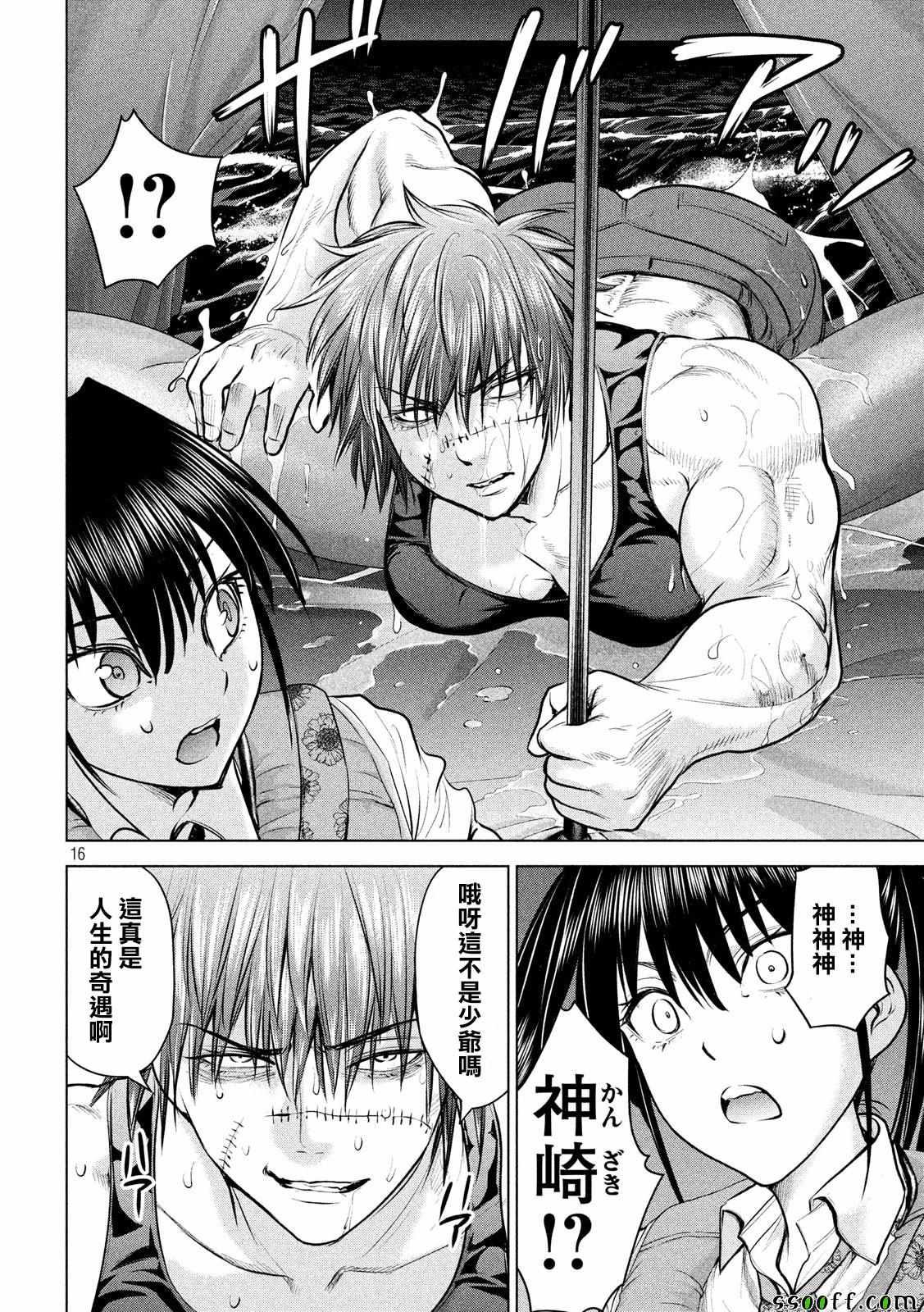 Satanophany韩漫全集-第94话无删减无遮挡章节图片 
