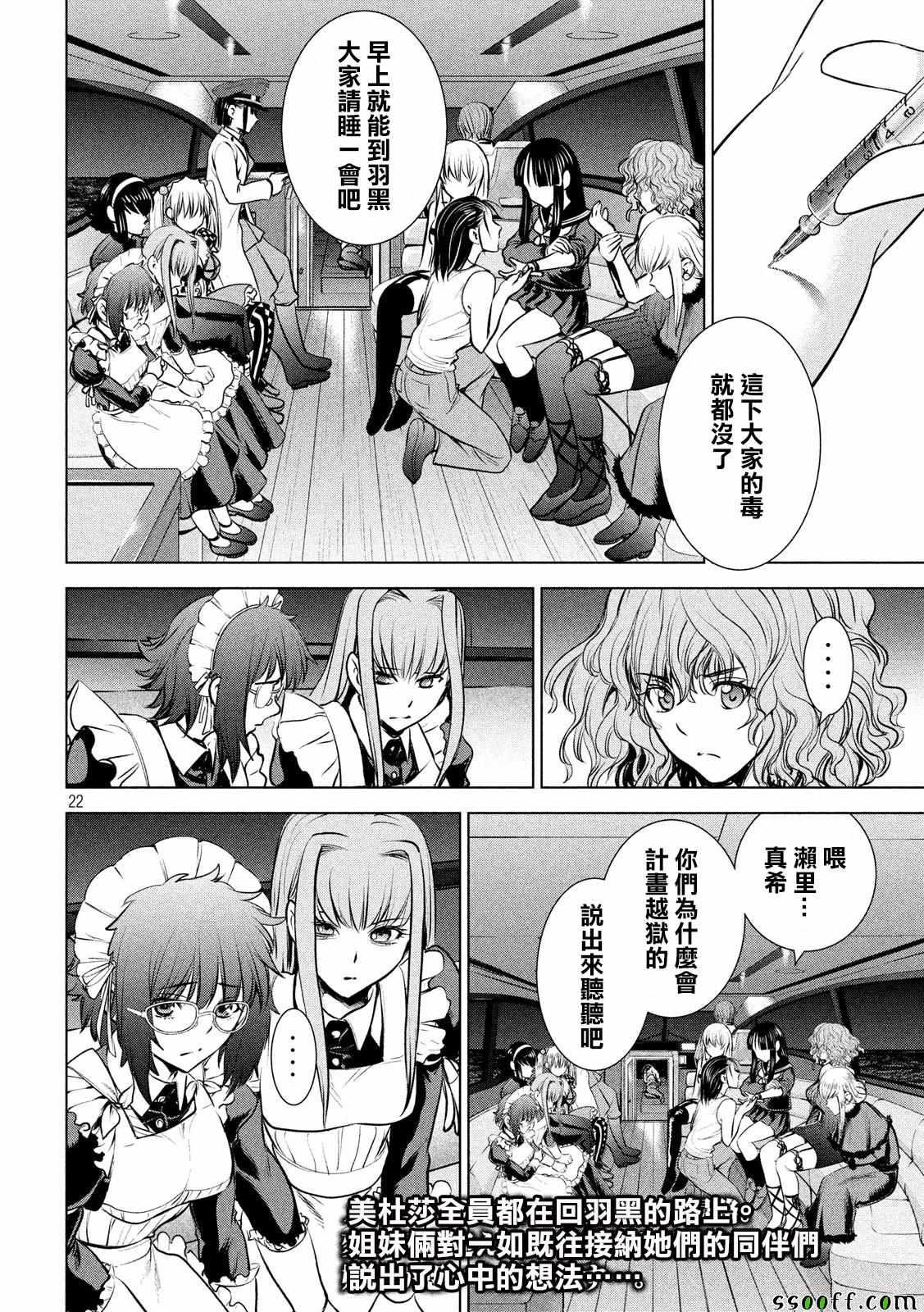 Satanophany韩漫全集-第94话无删减无遮挡章节图片 