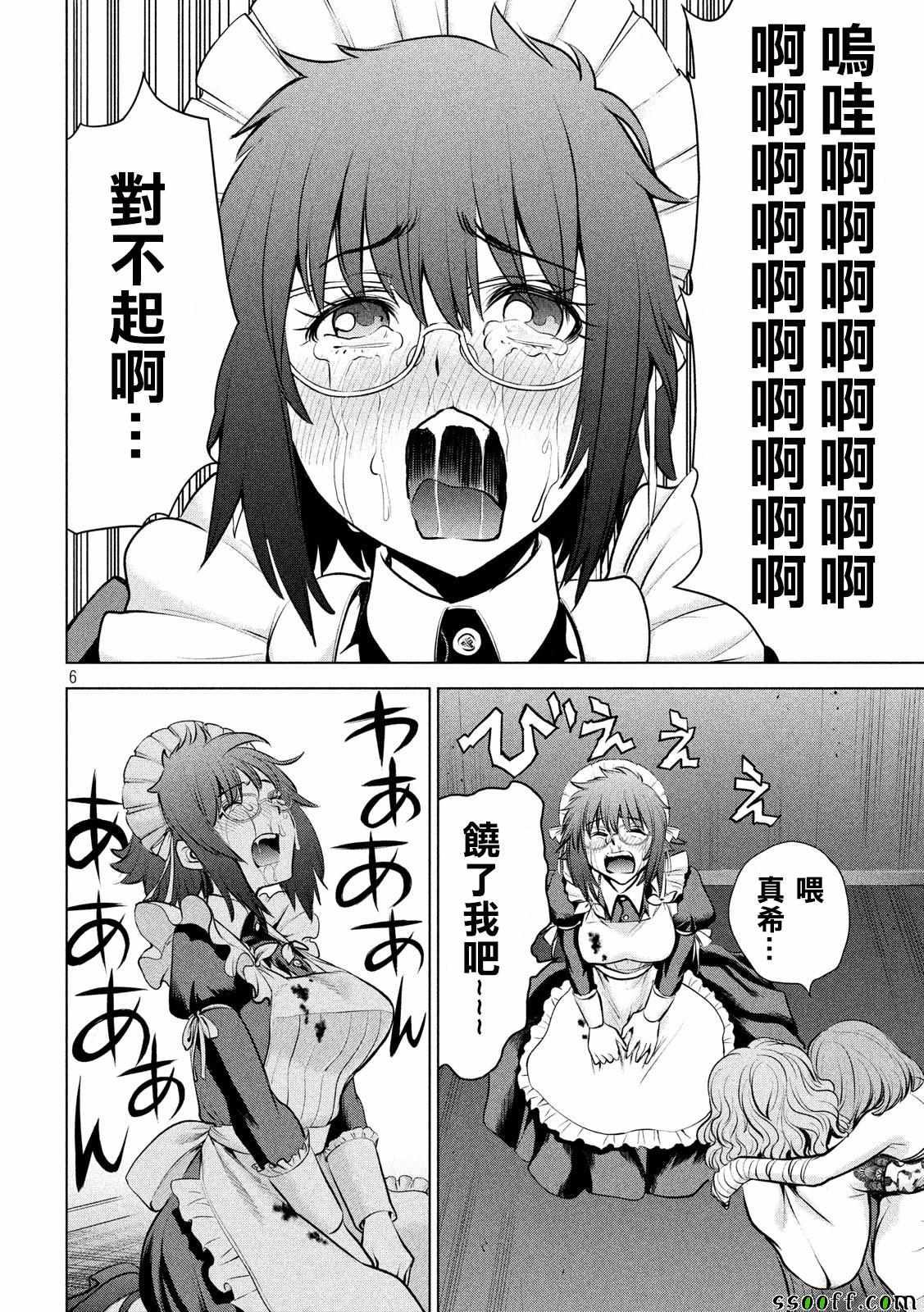 Satanophany韩漫全集-第94话无删减无遮挡章节图片 