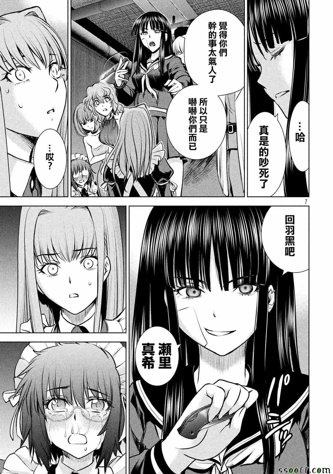 Satanophany韩漫全集-第94话无删减无遮挡章节图片 