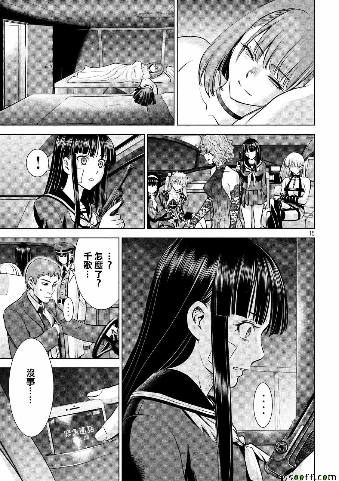 Satanophany韩漫全集-第95话无删减无遮挡章节图片 