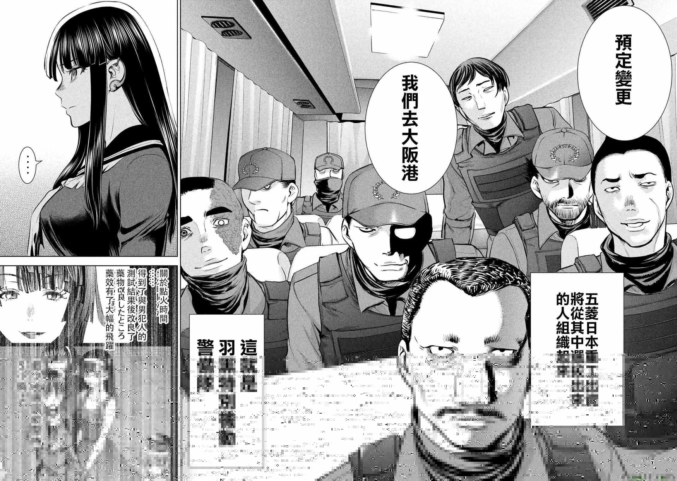 Satanophany韩漫全集-第95话无删减无遮挡章节图片 